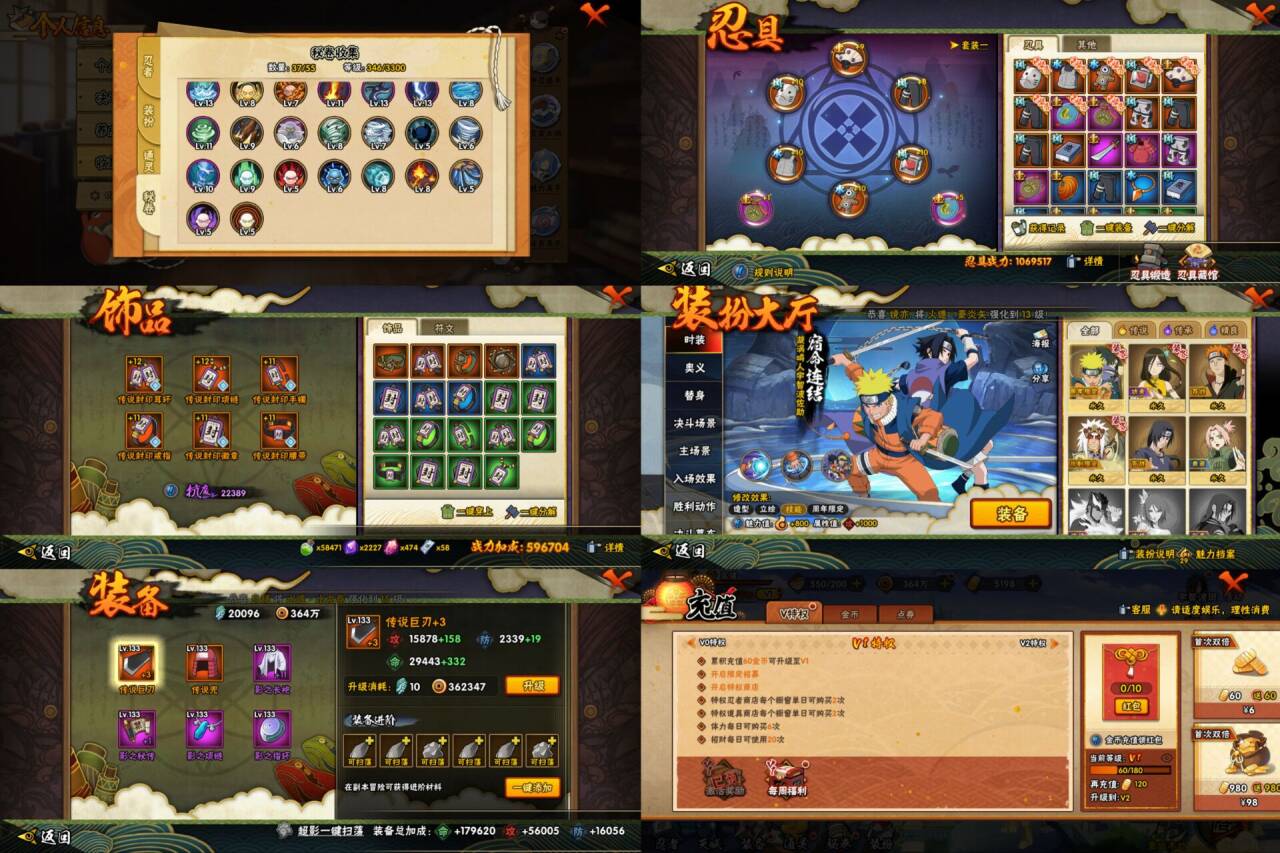 HYCMW418259火影忍者账号详情图2