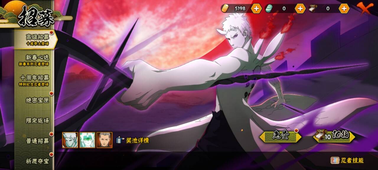 HYCMW418259火影忍者账号详情图3