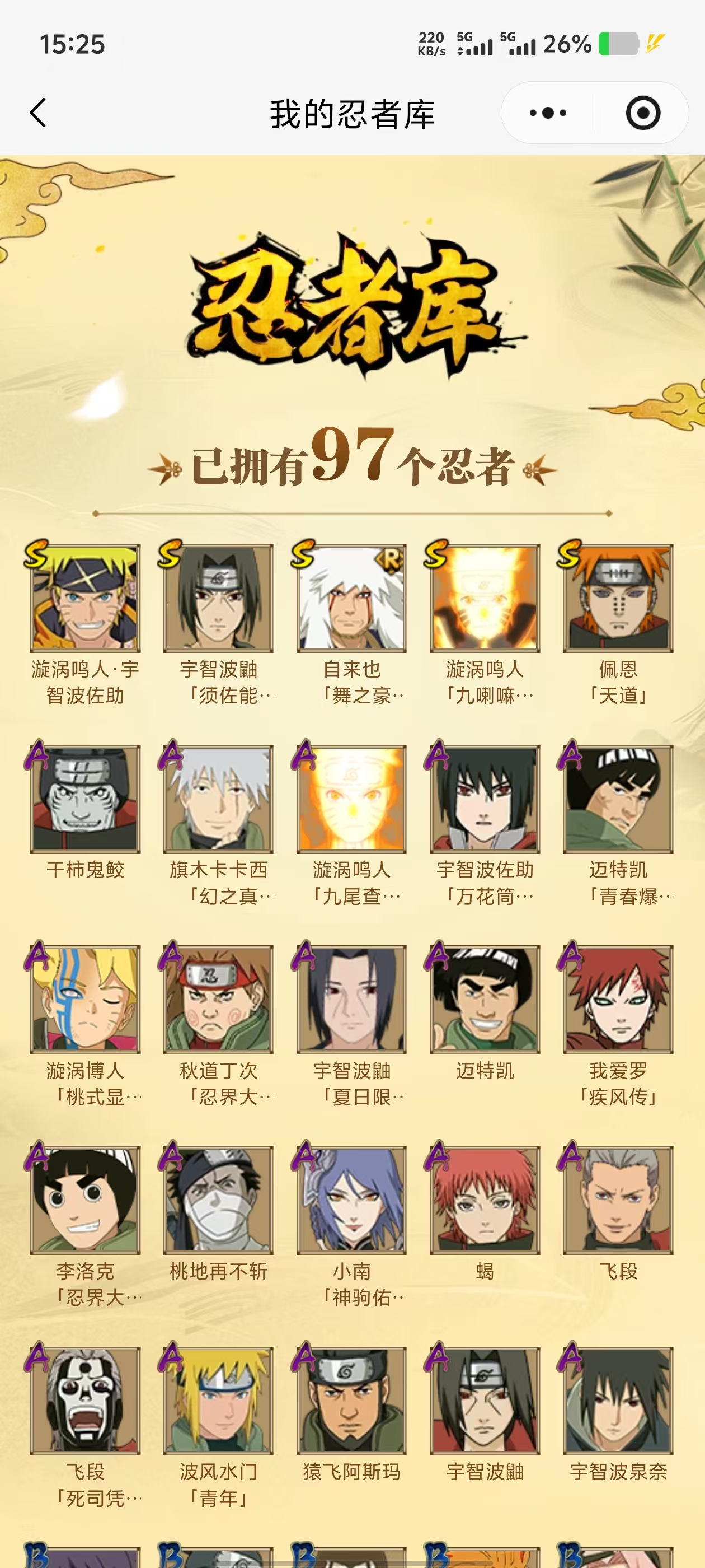 HYCMW418259火影忍者账号详情图4