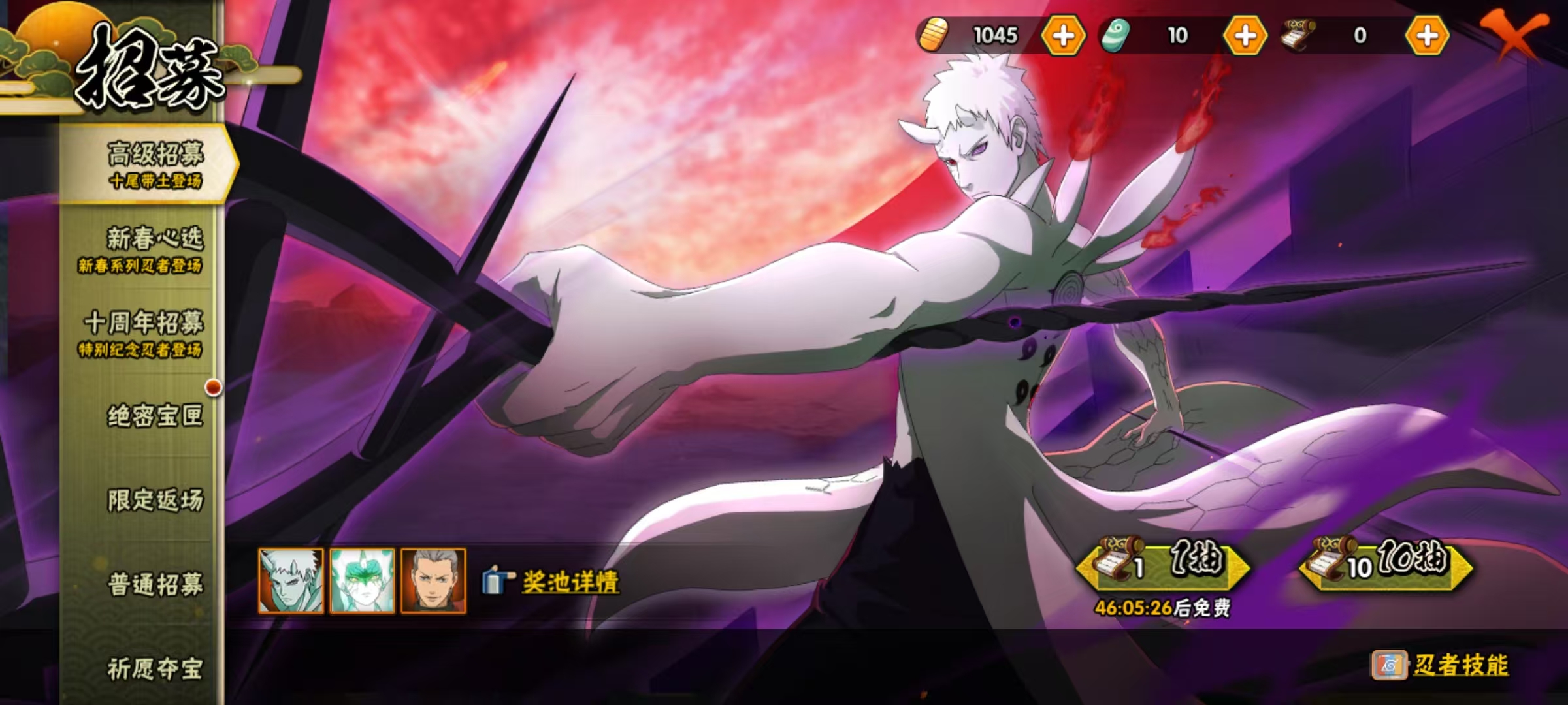 HYCMW417520火影忍者账号详情图3