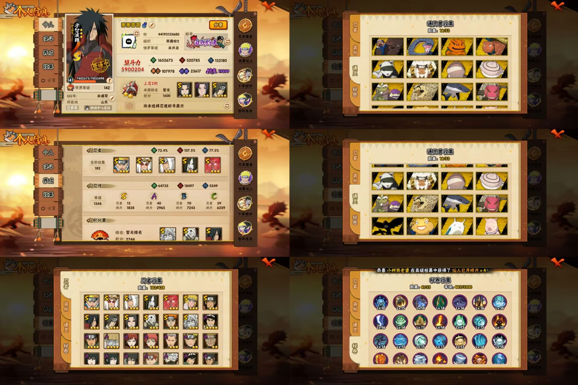 火影忍者账号安卓QQ13S忍/40A忍/战力590W/V9/区服1931
【S忍者】 宇智波佐助「漩涡鸣人」，迈特凯「死