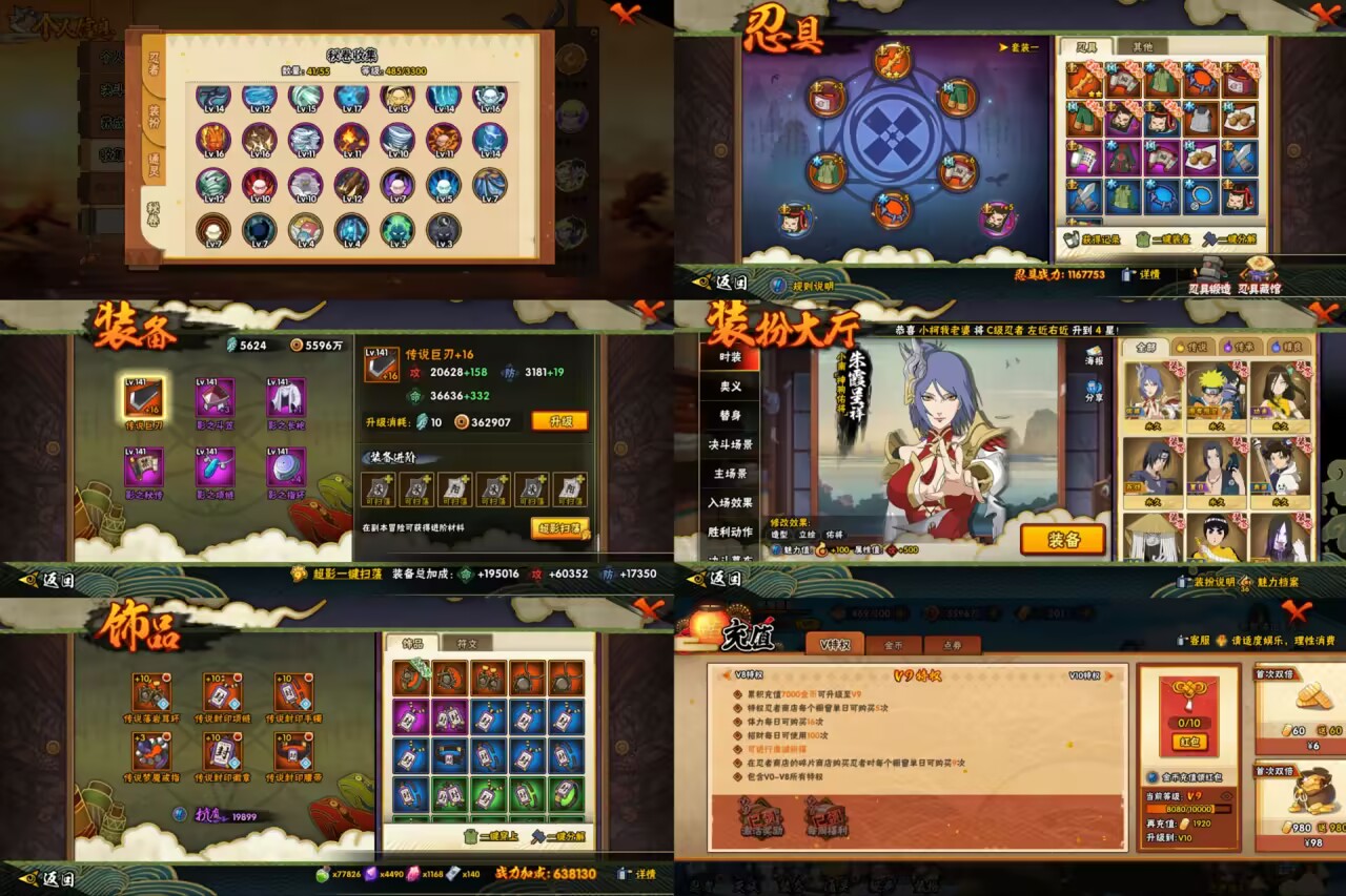 HYQM416788火影忍者账号详情图3 HYQM416788火影忍者账号详情图3