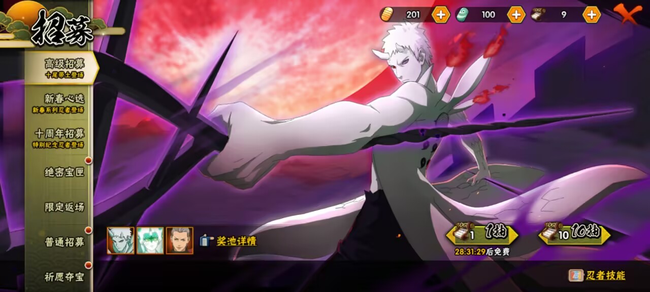 HYQM416788火影忍者账号详情图4 HYQM416788火影忍者账号详情图4