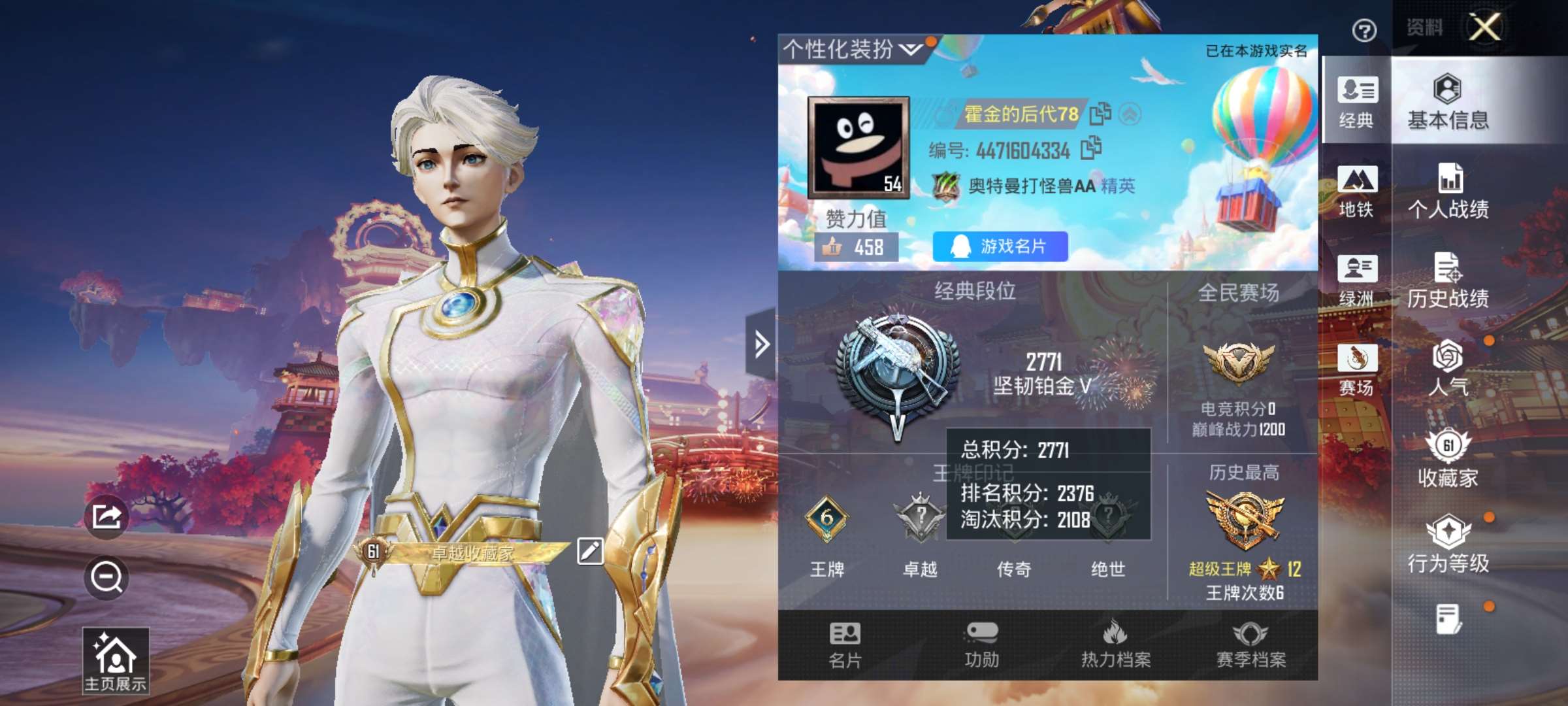 和平精英账号安卓QQ0载具-116套装-214枪皮- 安卓Q-4粉装14特效枪5热门116套装214枪皮 59196热力