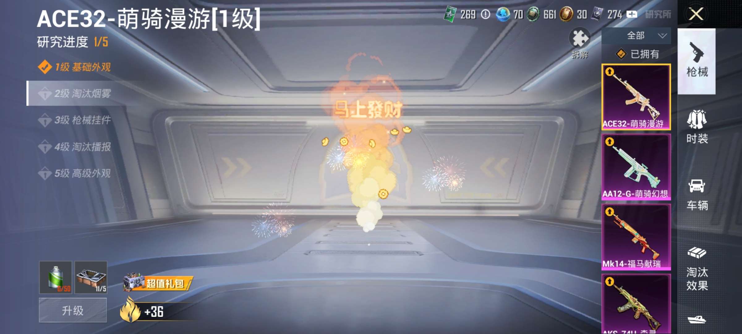 HPCMW4133454和平精英账号详情图3