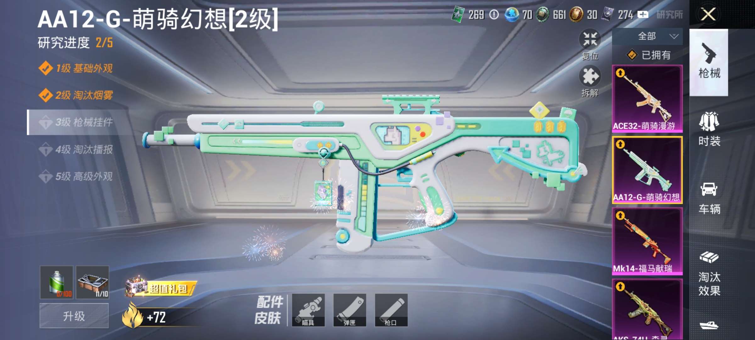 HPCMW4133454和平精英账号详情图4