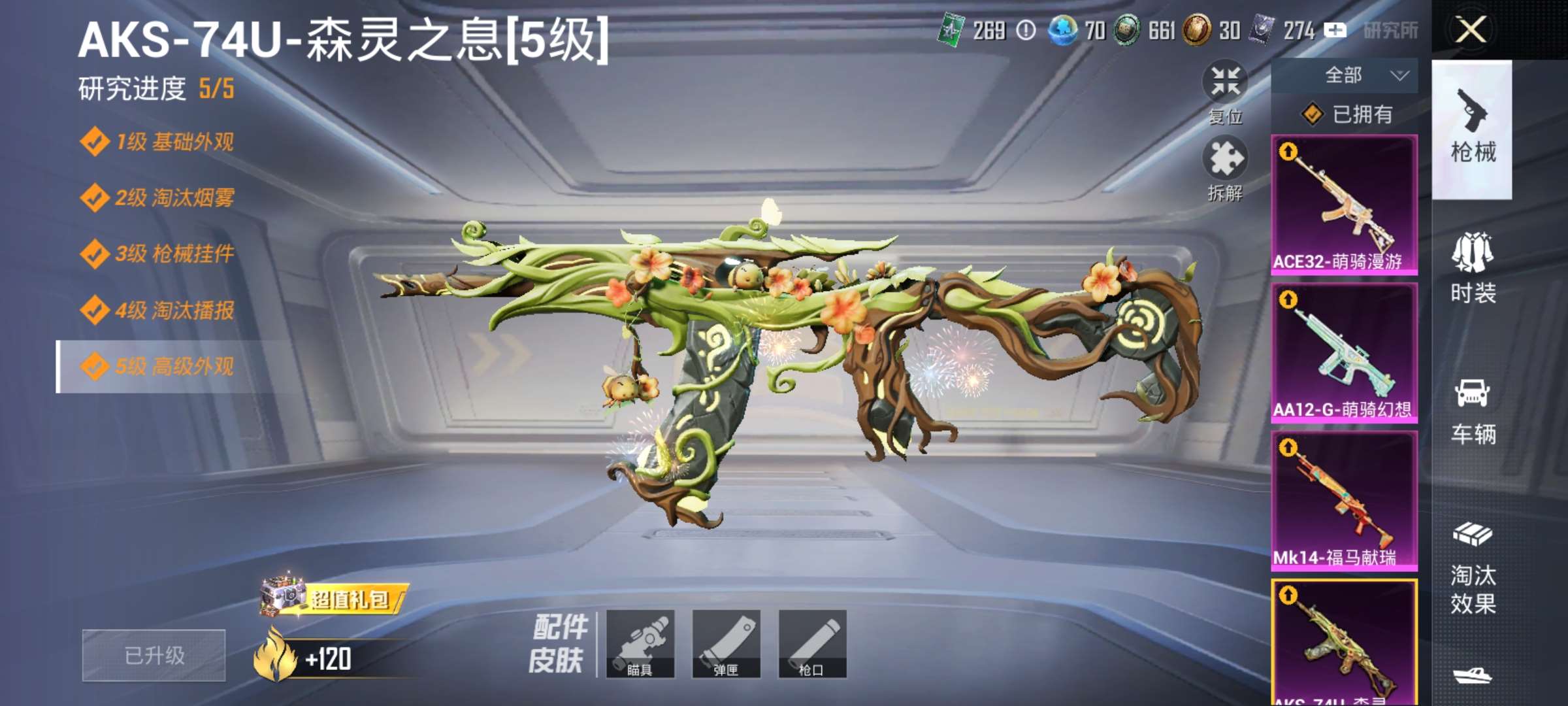 HPCMW4133454和平精英账号详情图6