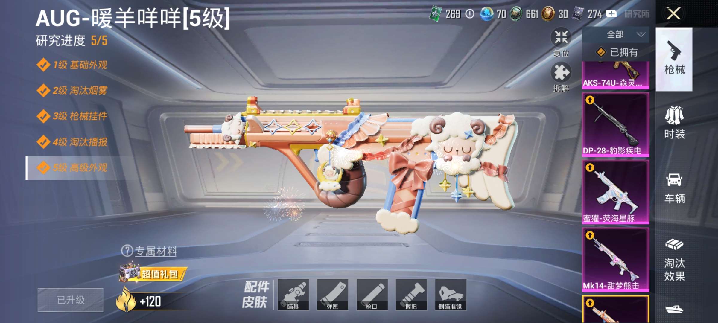 HPCMW4133454和平精英账号详情图10