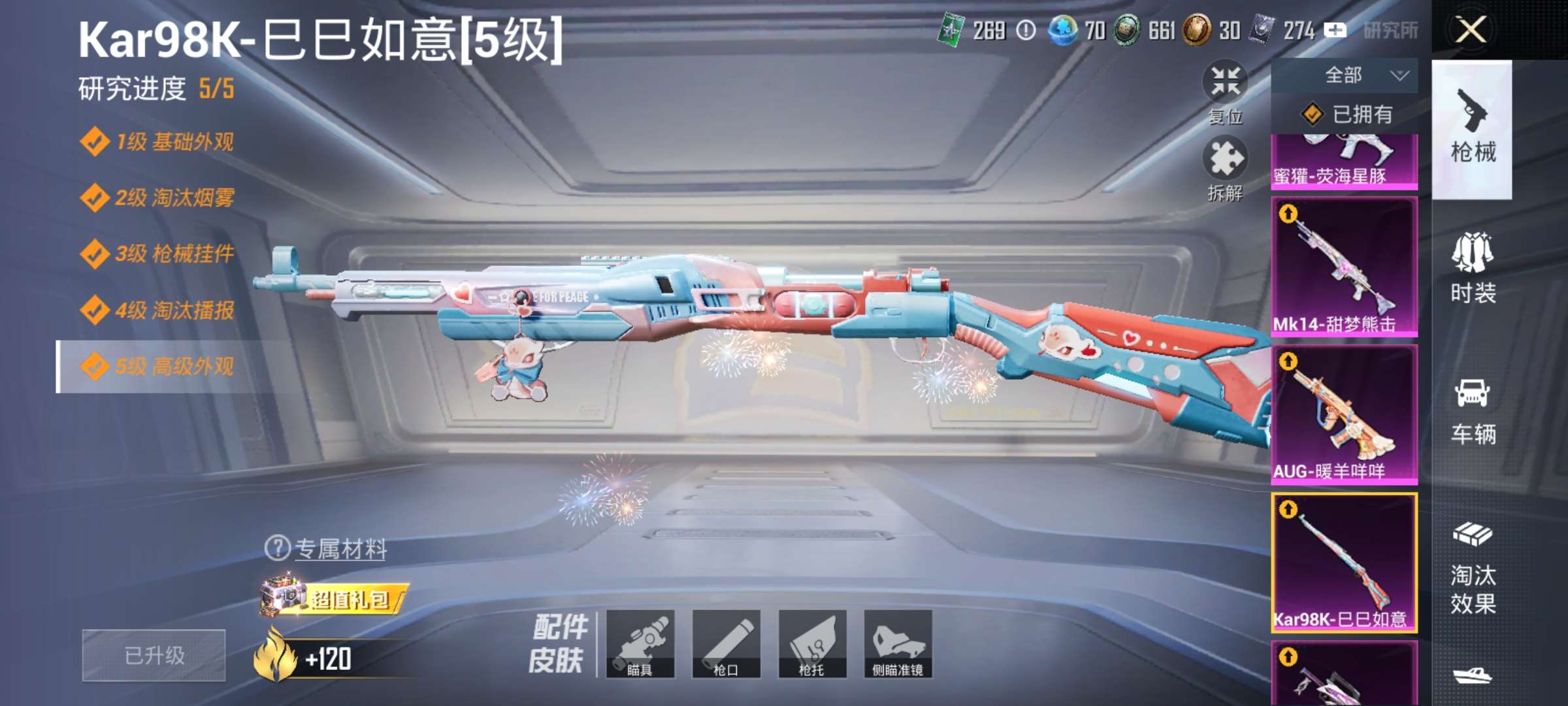 HPCMW4133454和平精英账号详情图11