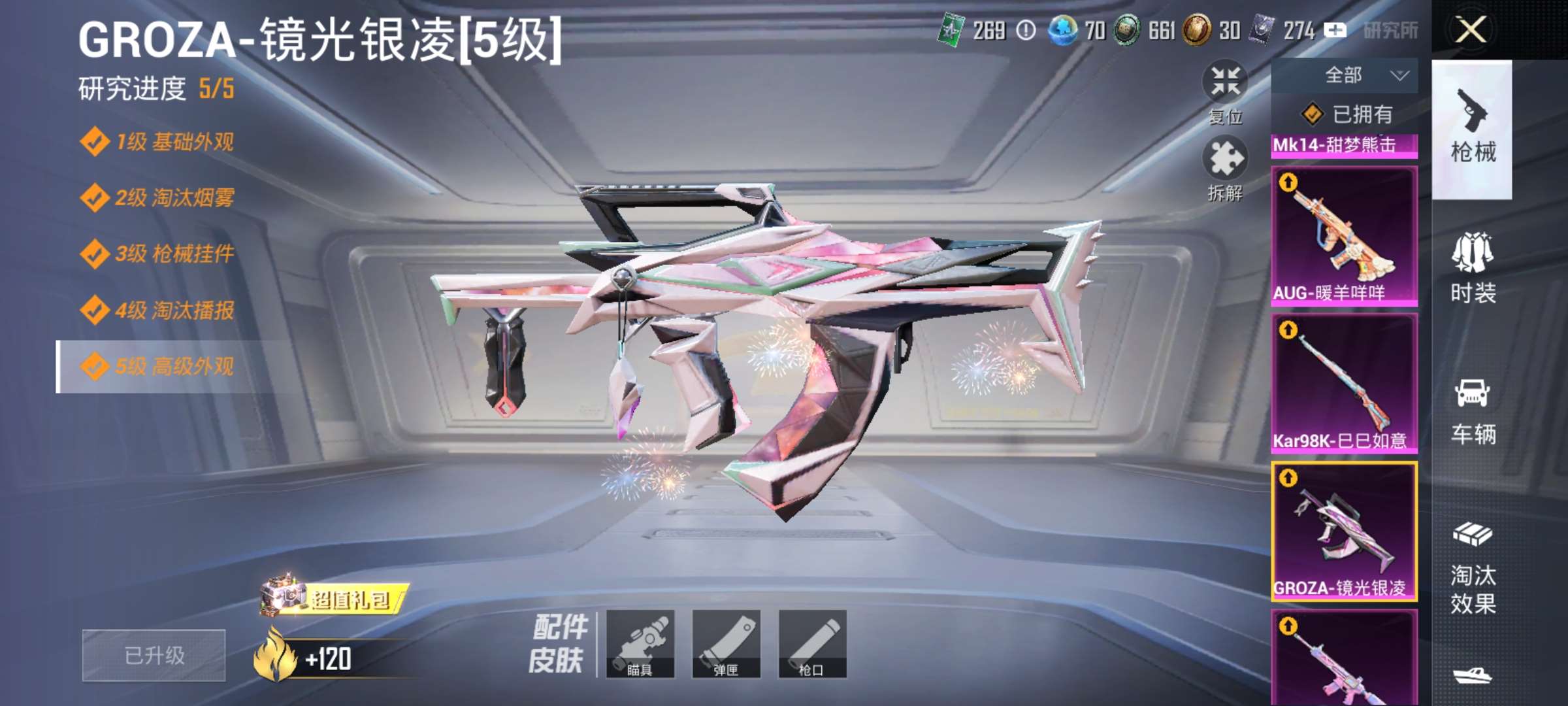 HPCMW4133454和平精英账号详情图12