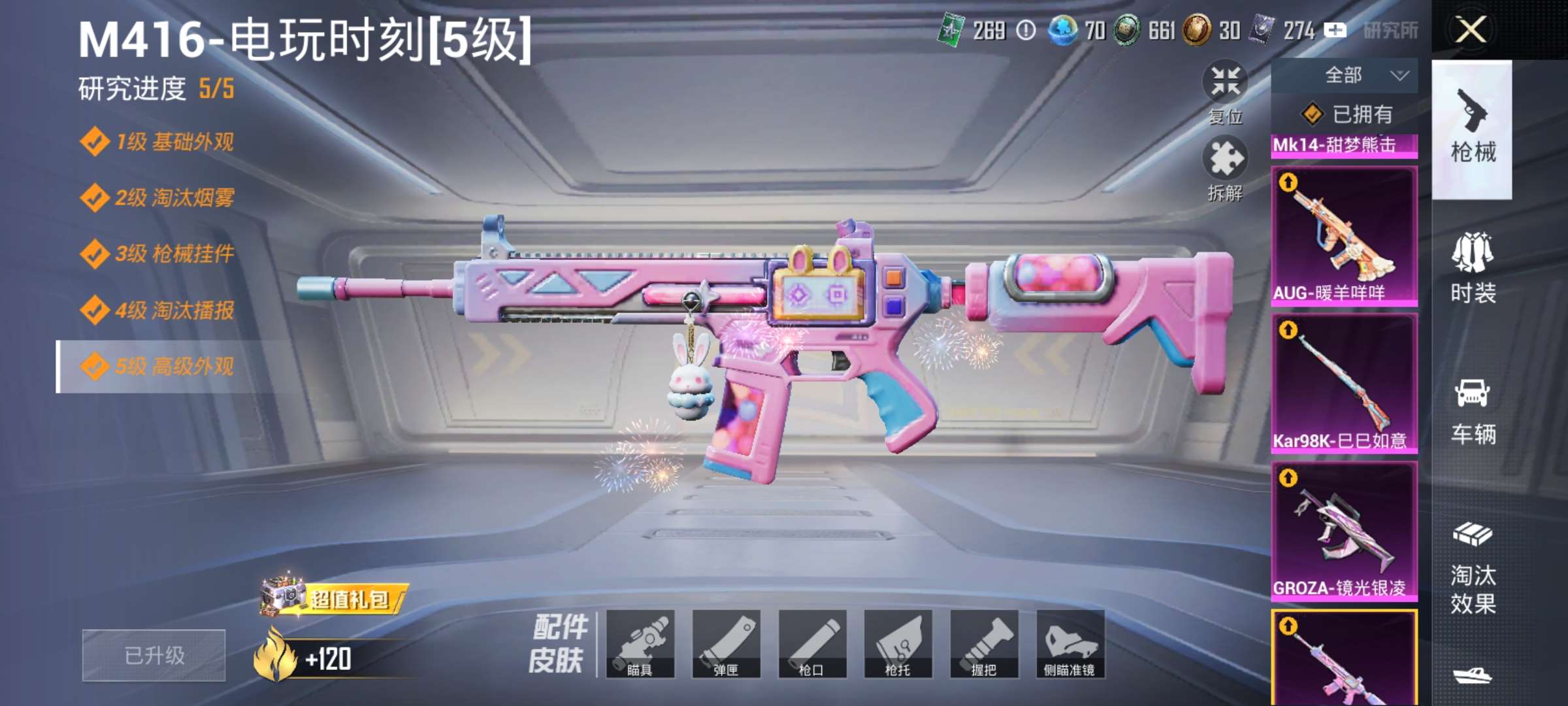 HPCMW4133454和平精英账号详情图13