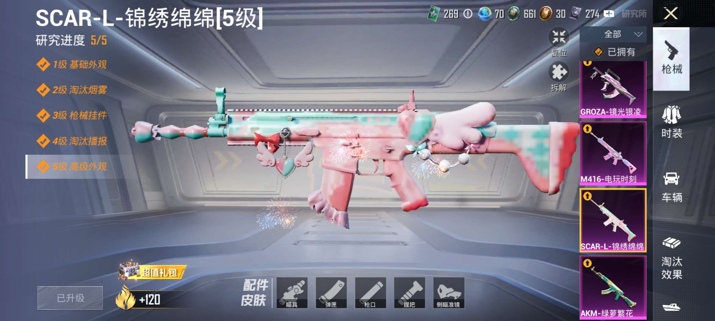 HPCMW4133454和平精英账号详情图14