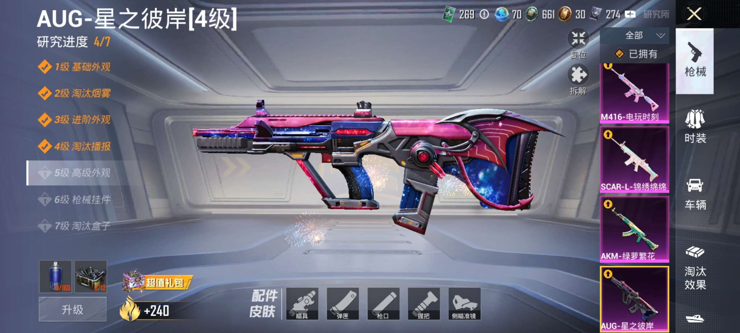 HPCMW4133454和平精英账号详情图16