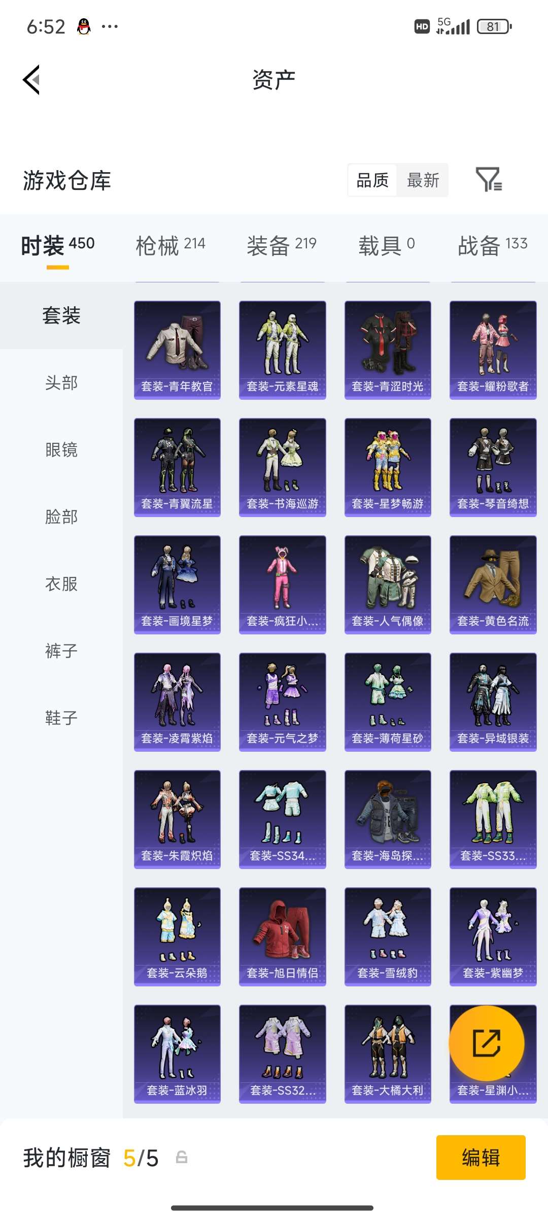 HPCMW4133454和平精英账号详情图18