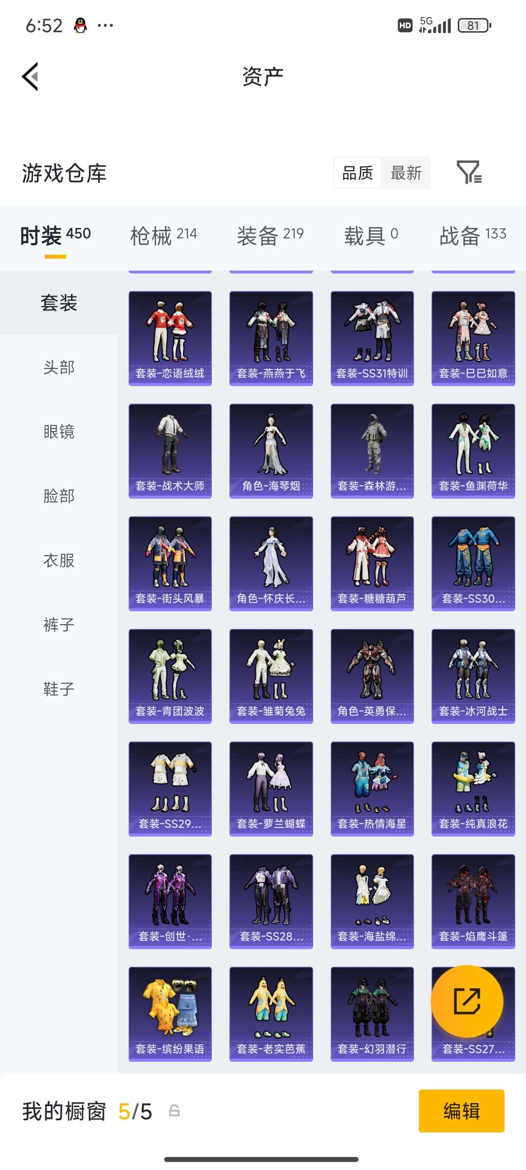 HPCMW4133454和平精英账号详情图19