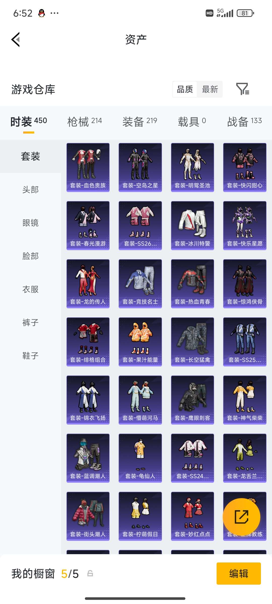 HPCMW4133454和平精英账号详情图20