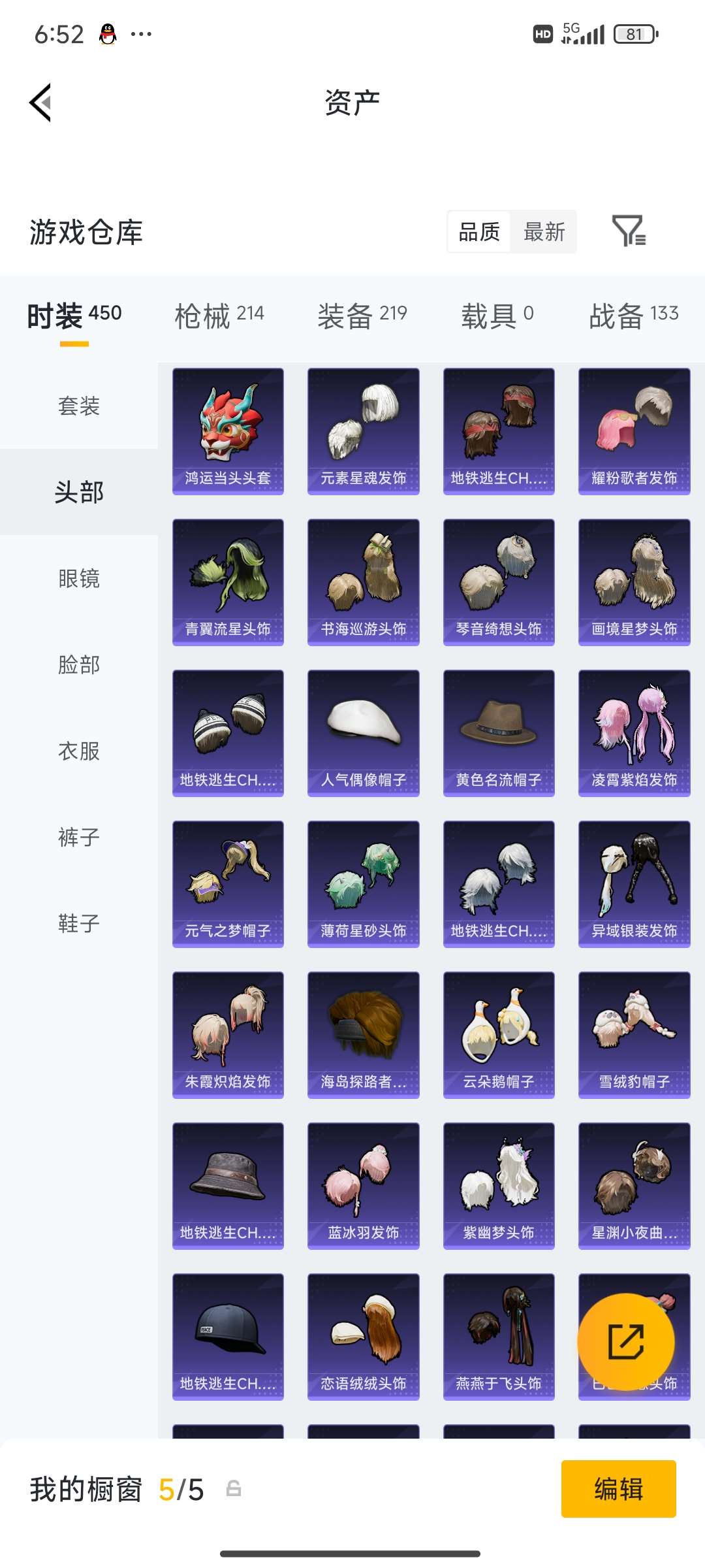 HPCMW4133454和平精英账号详情图22