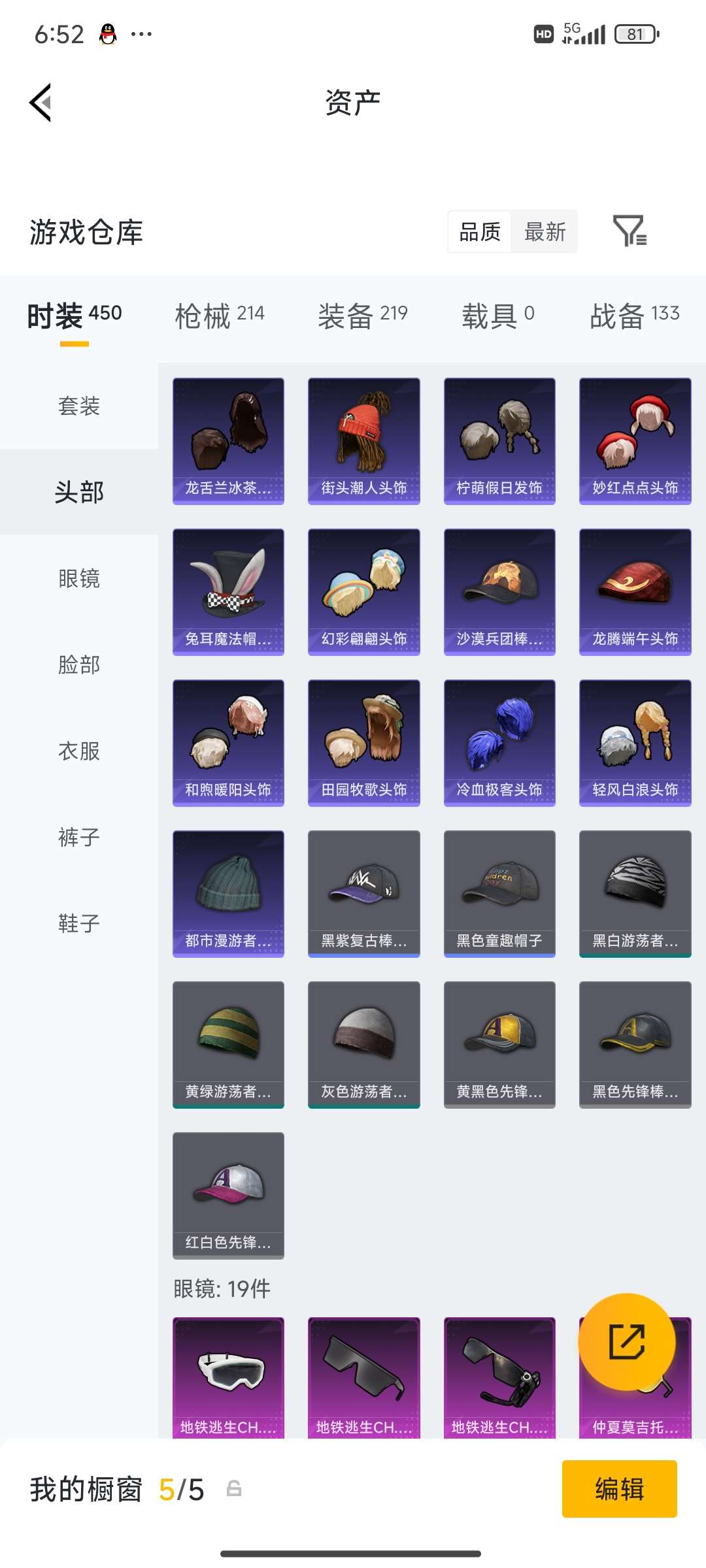 HPCMW4133454和平精英账号详情图24