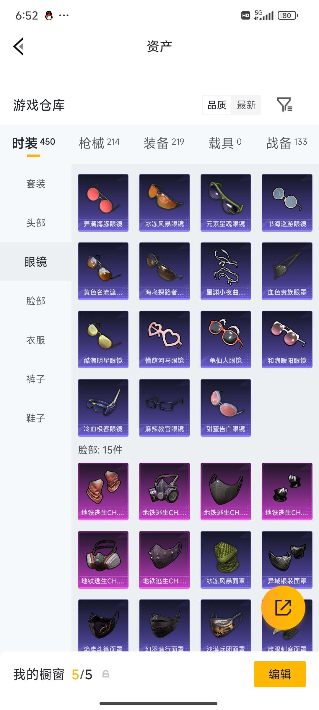 HPCMW4133454和平精英账号详情图25