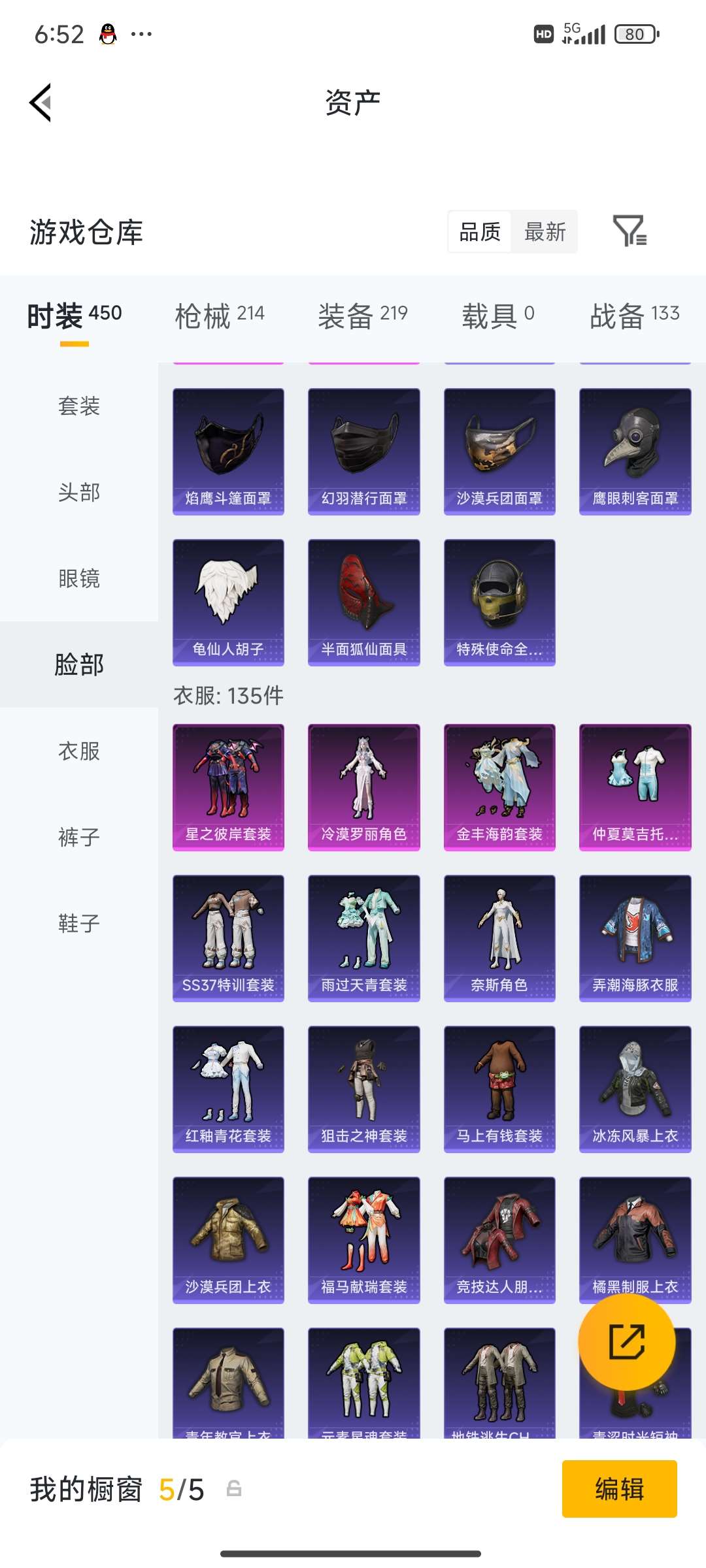 HPCMW4133454和平精英账号详情图26