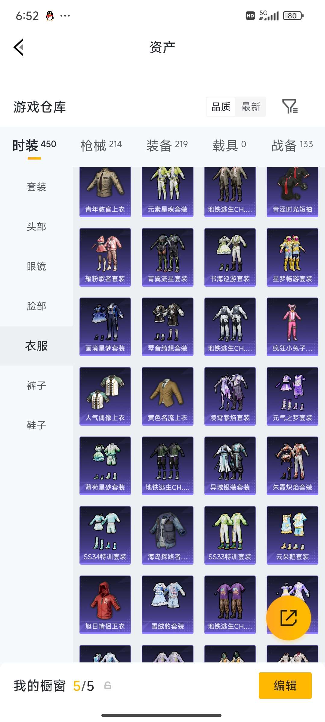 HPCMW4133454和平精英账号详情图27