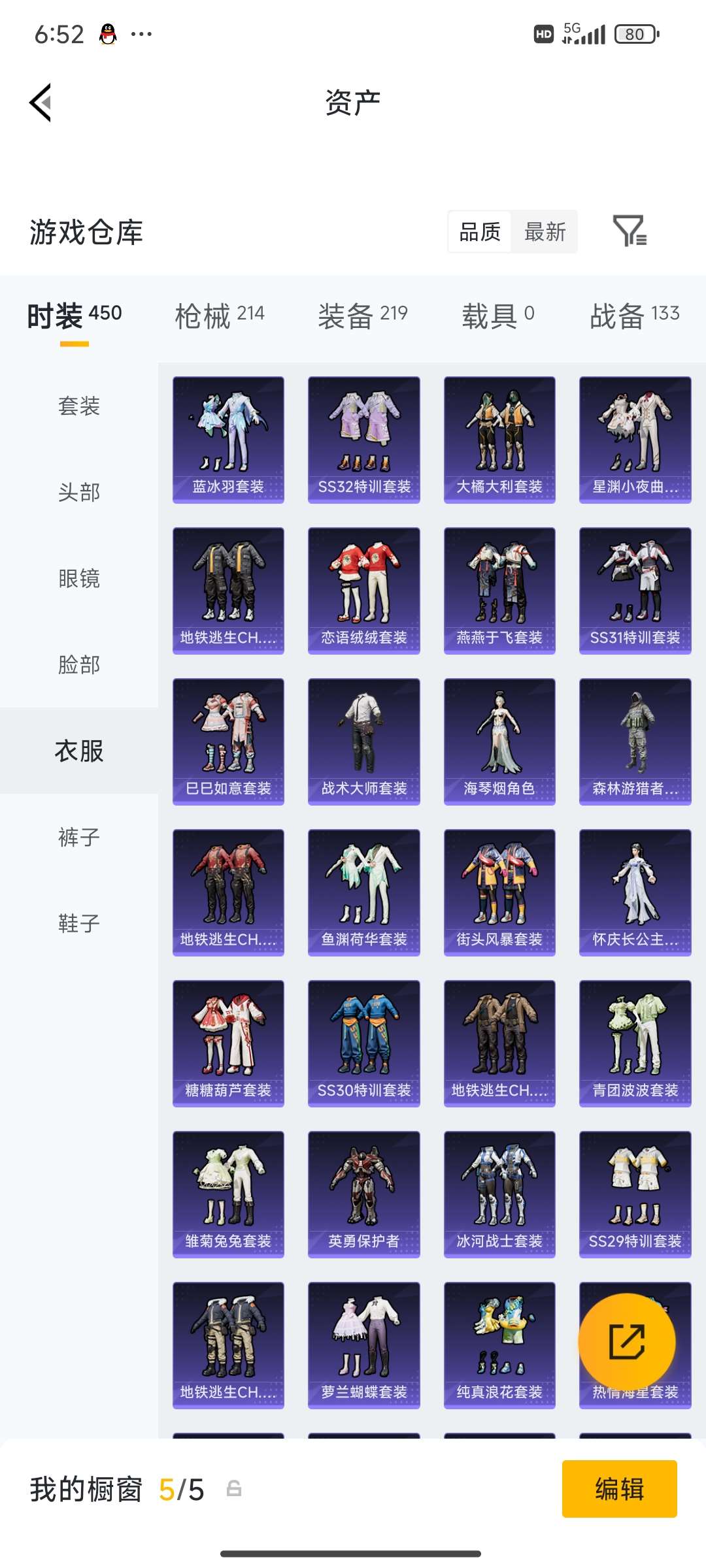 HPCMW4133454和平精英账号详情图28