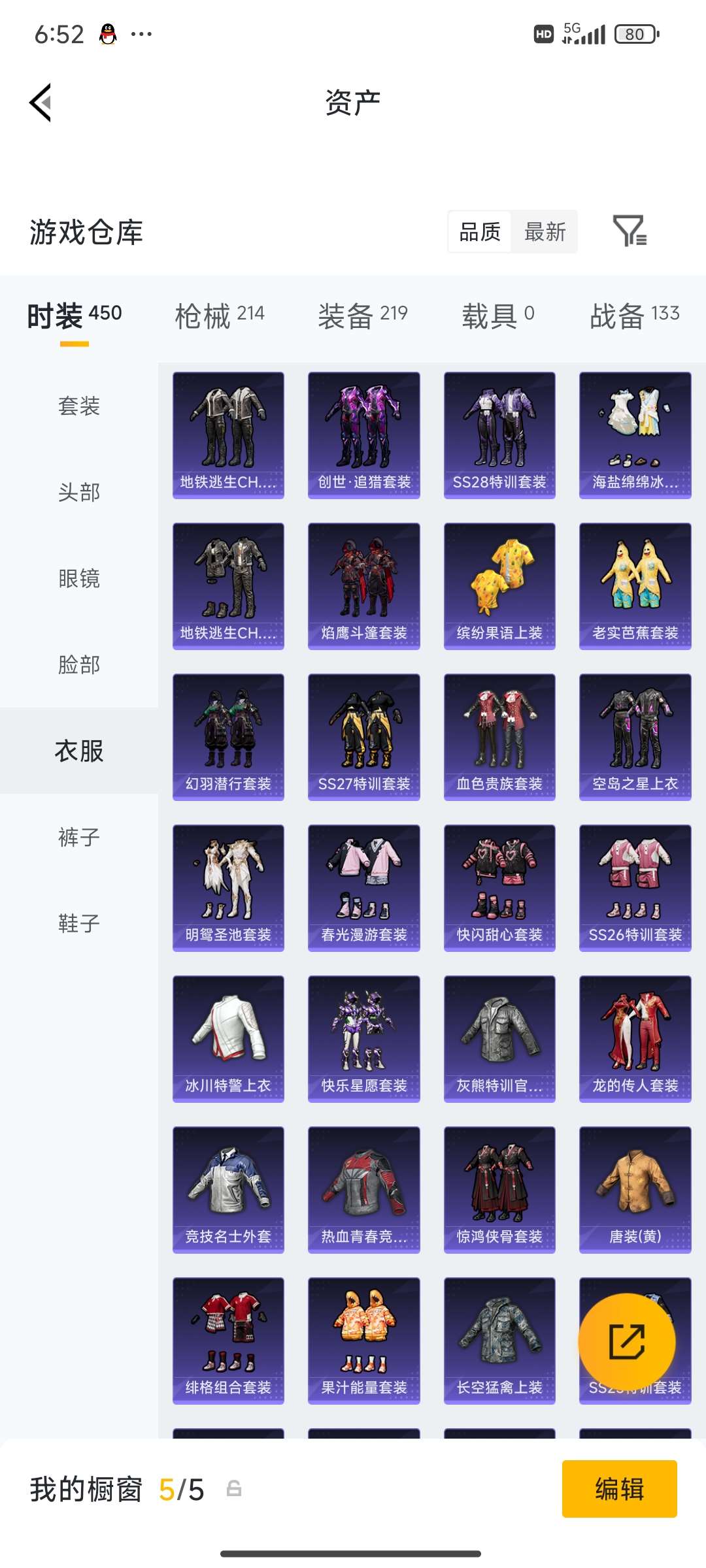 HPCMW4133454和平精英账号详情图29