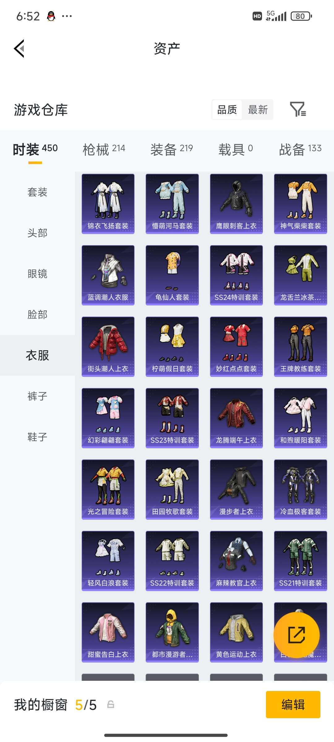 HPCMW4133454和平精英账号详情图30