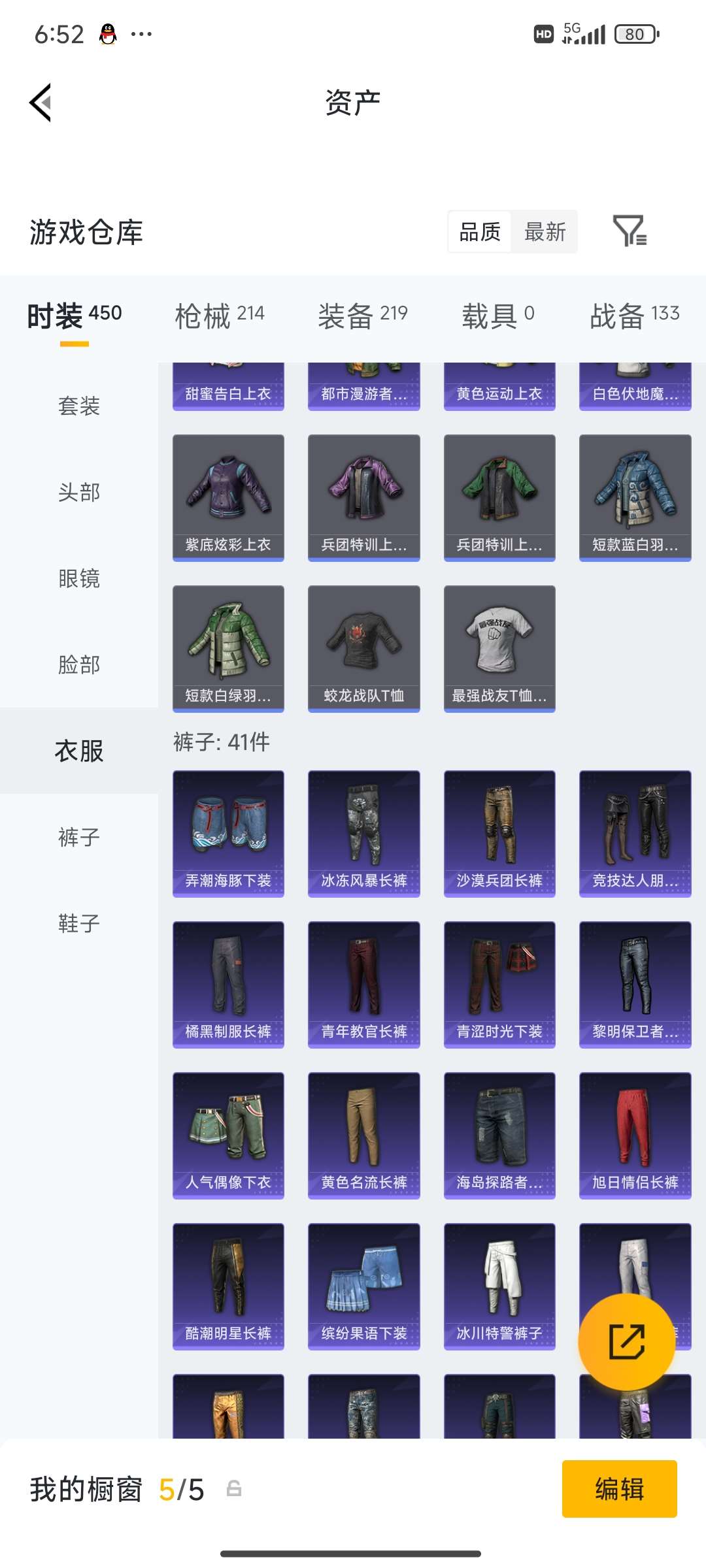 HPCMW4133454和平精英账号详情图31