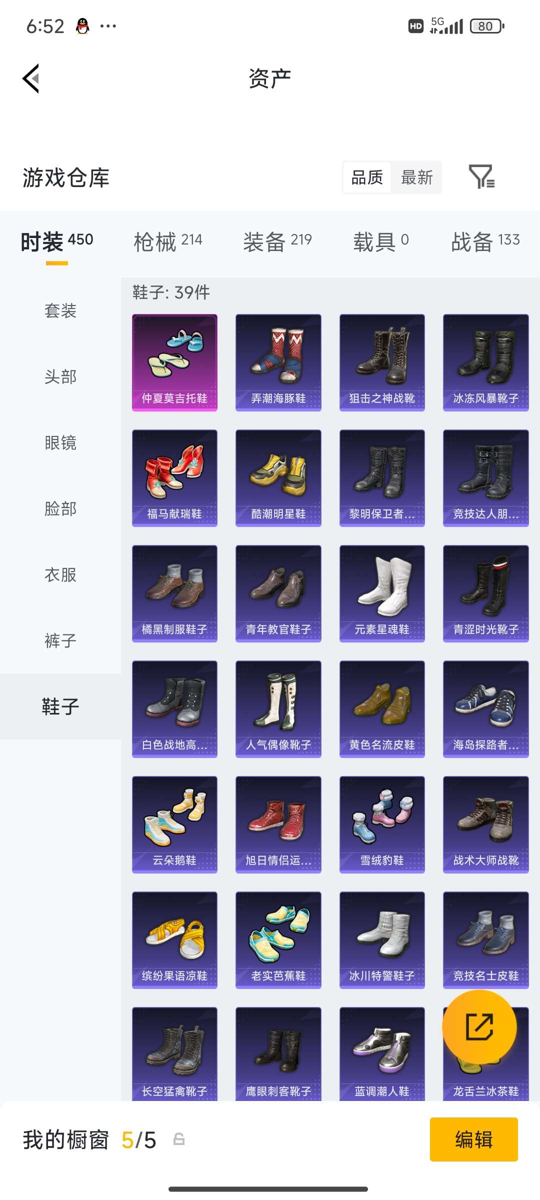 HPCMW4133454和平精英账号详情图33