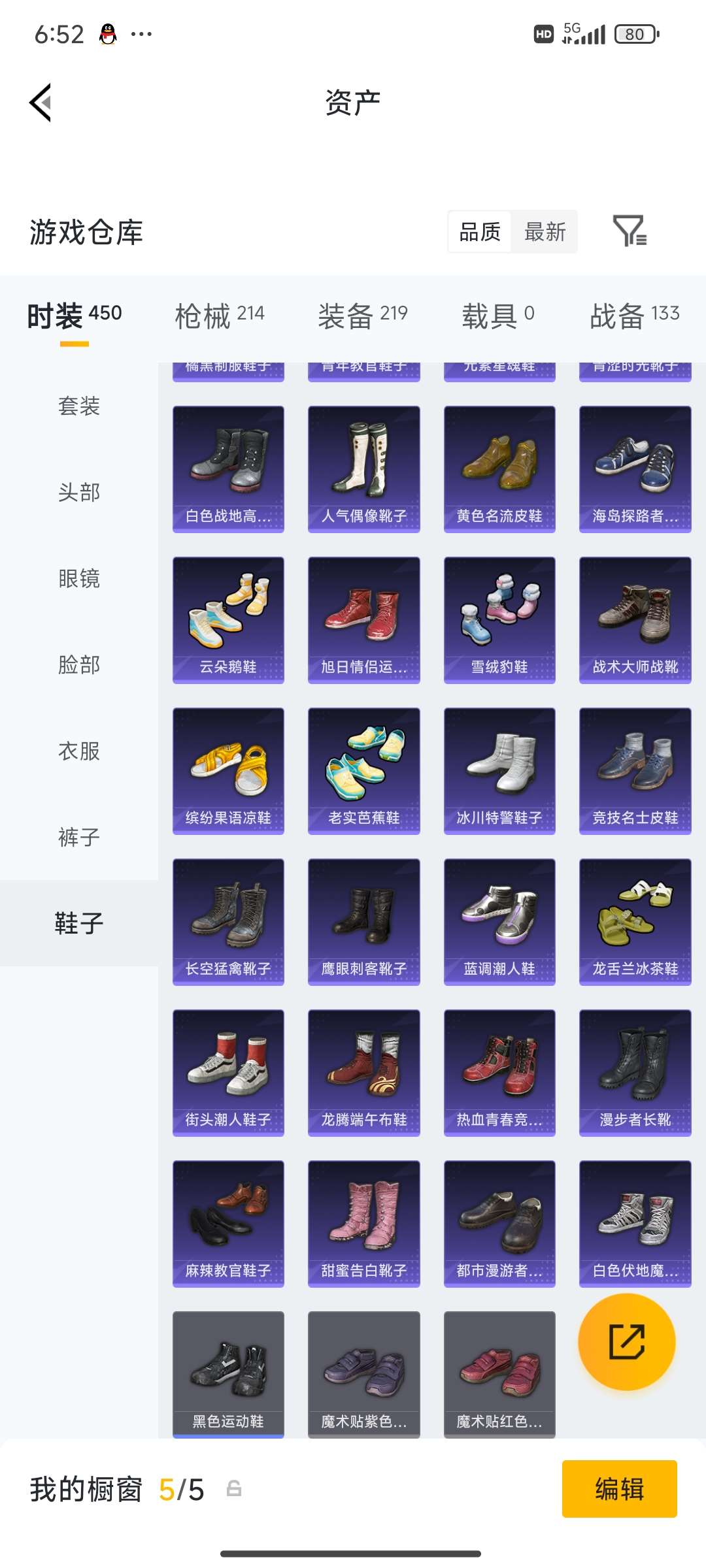 HPCMW4133454和平精英账号详情图34