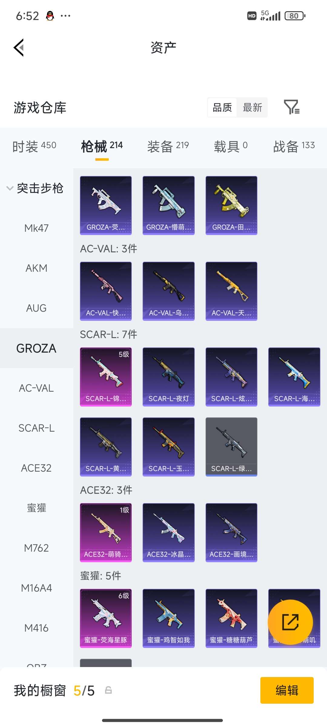 HPCMW4133454和平精英账号详情图36