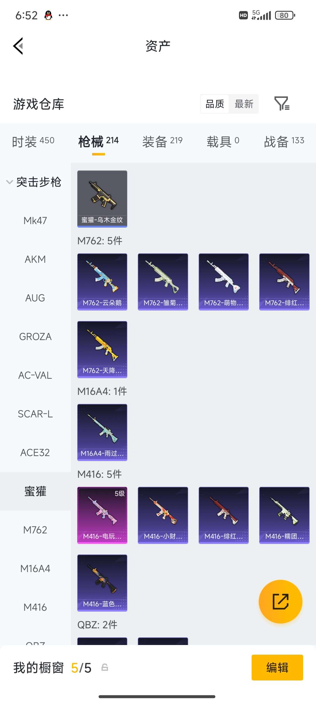 HPCMW4133454和平精英账号详情图37