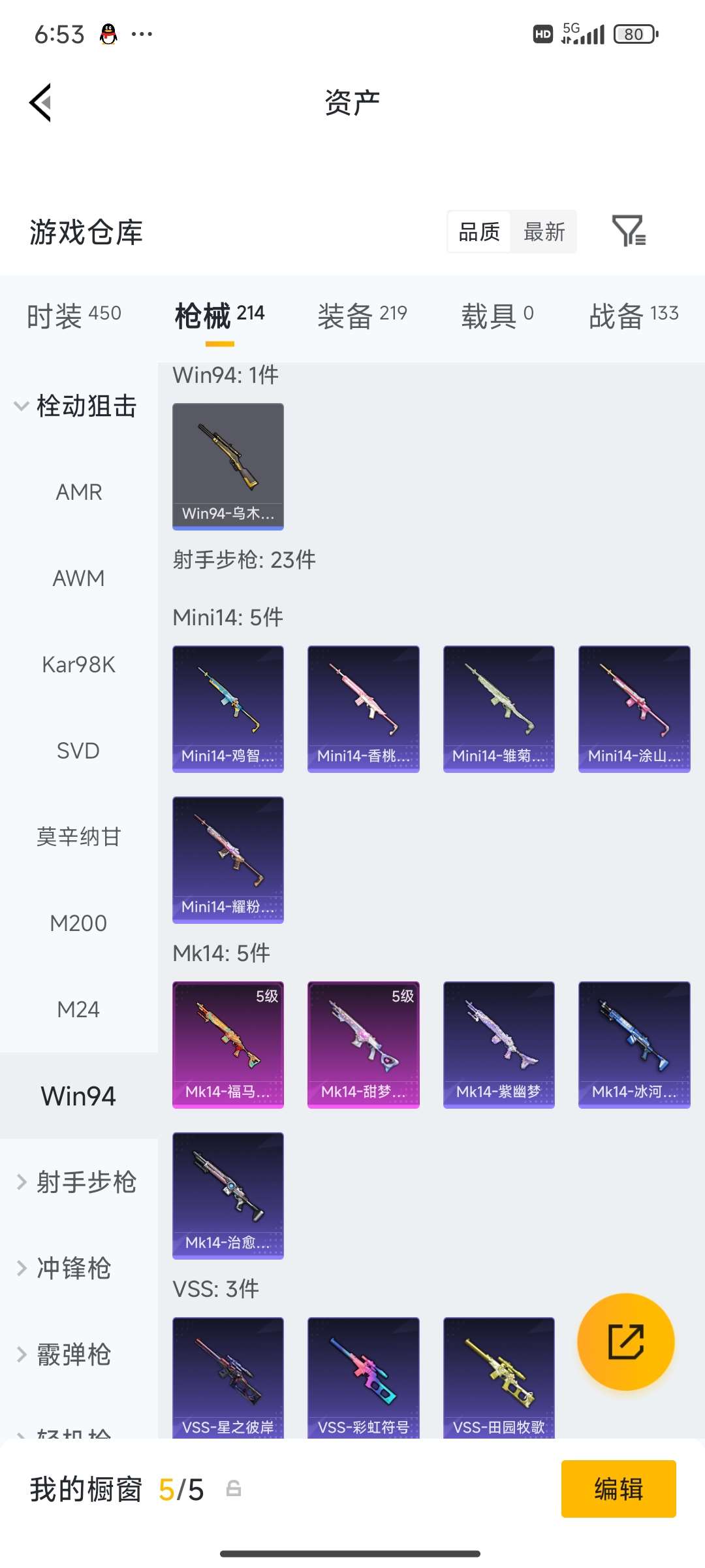 HPCMW4133454和平精英账号详情图40