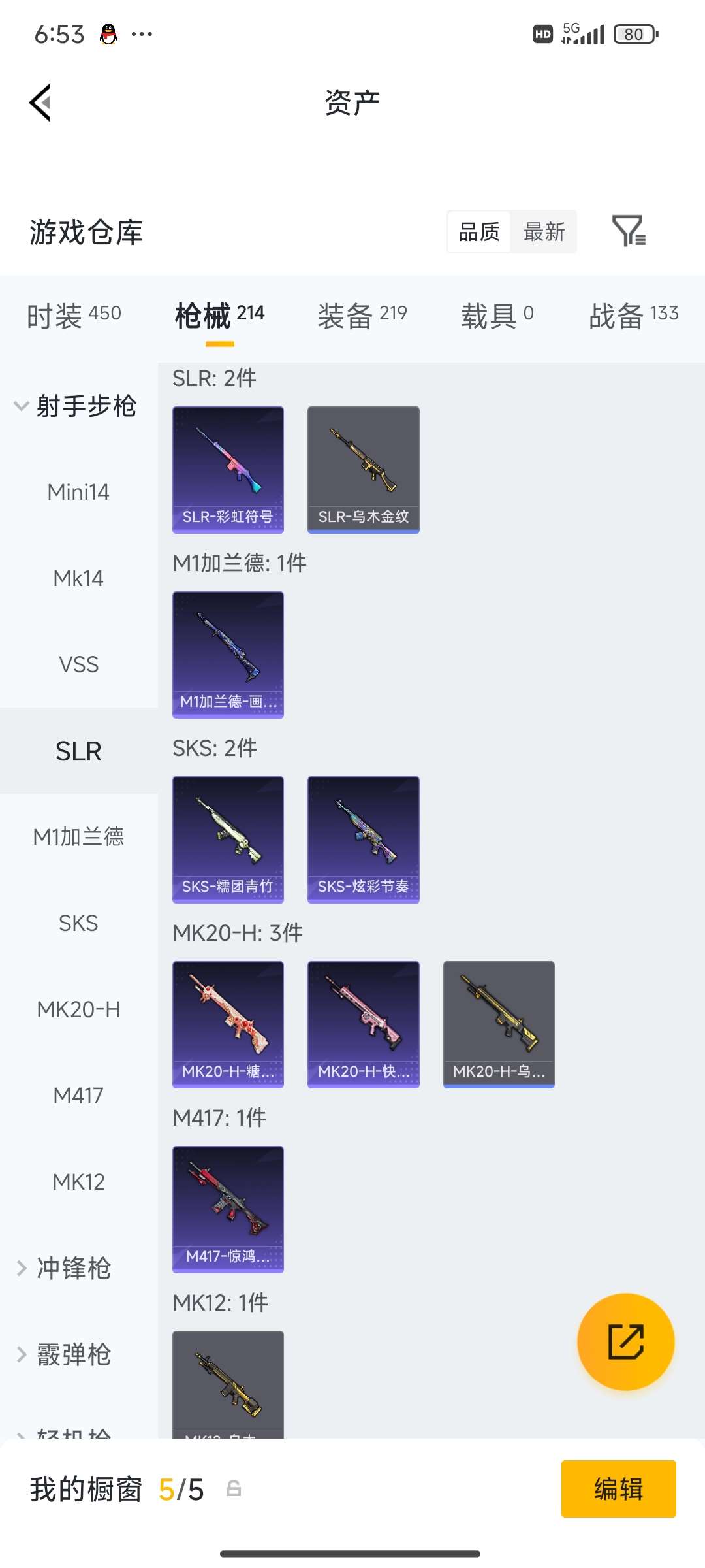 HPCMW4133454和平精英账号详情图41