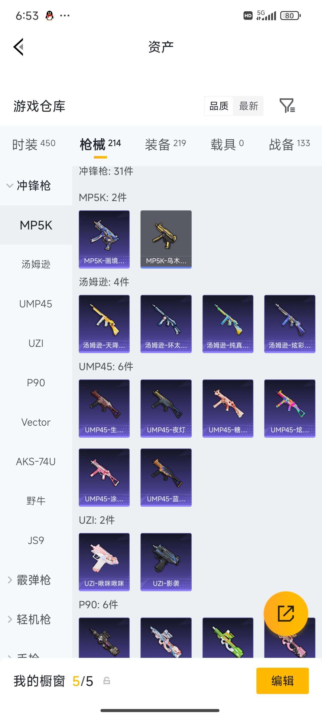 HPCMW4133454和平精英账号详情图42