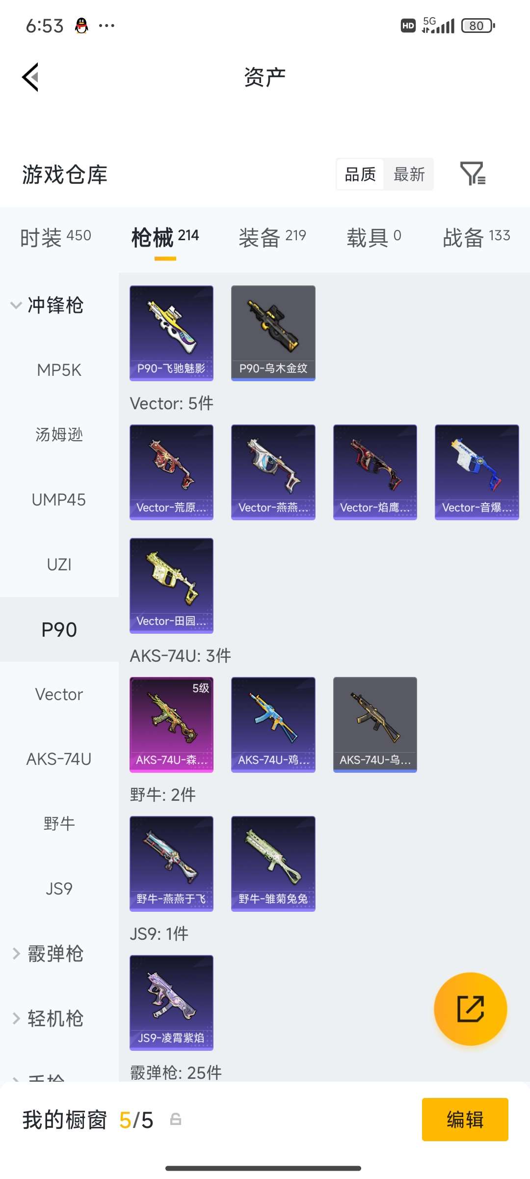 HPCMW4133454和平精英账号详情图43