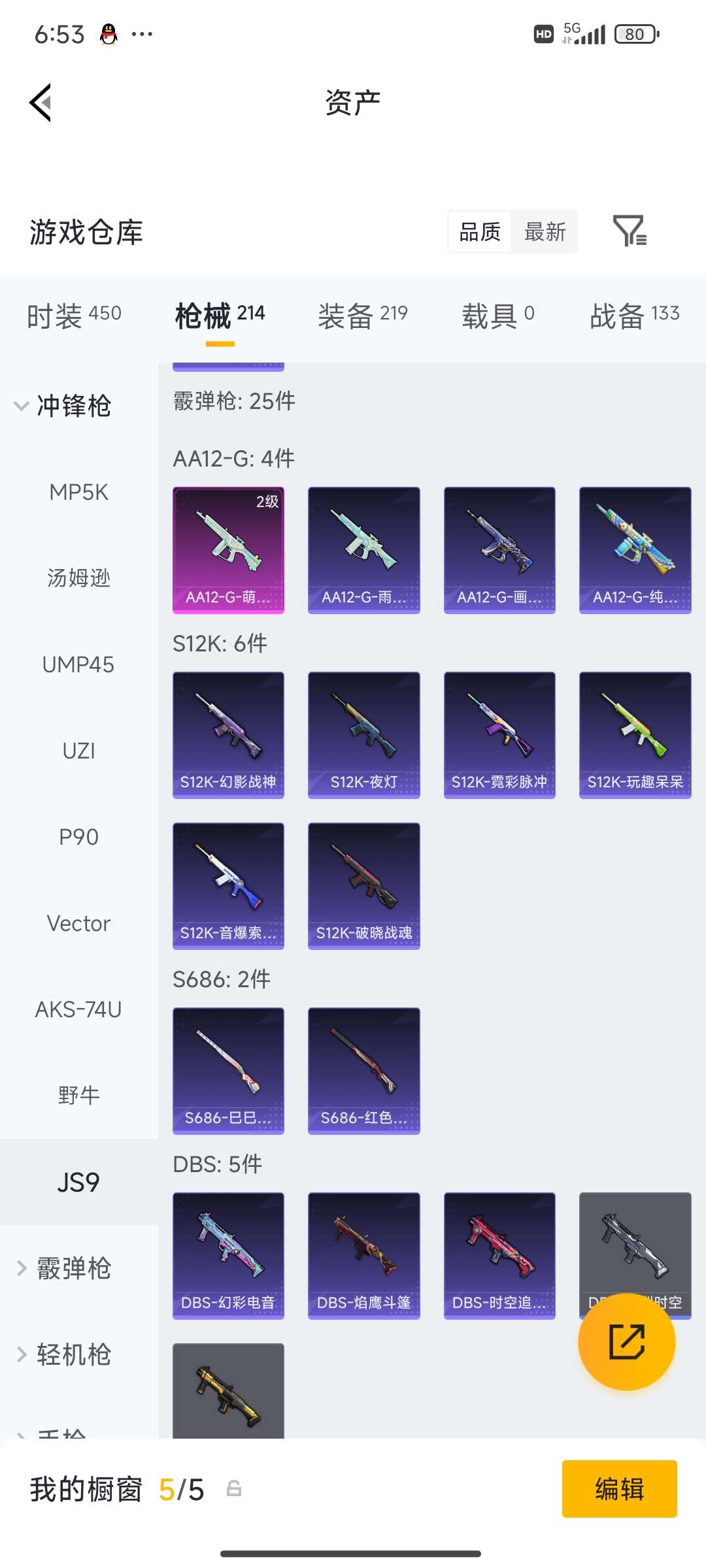 HPCMW4133454和平精英账号详情图44