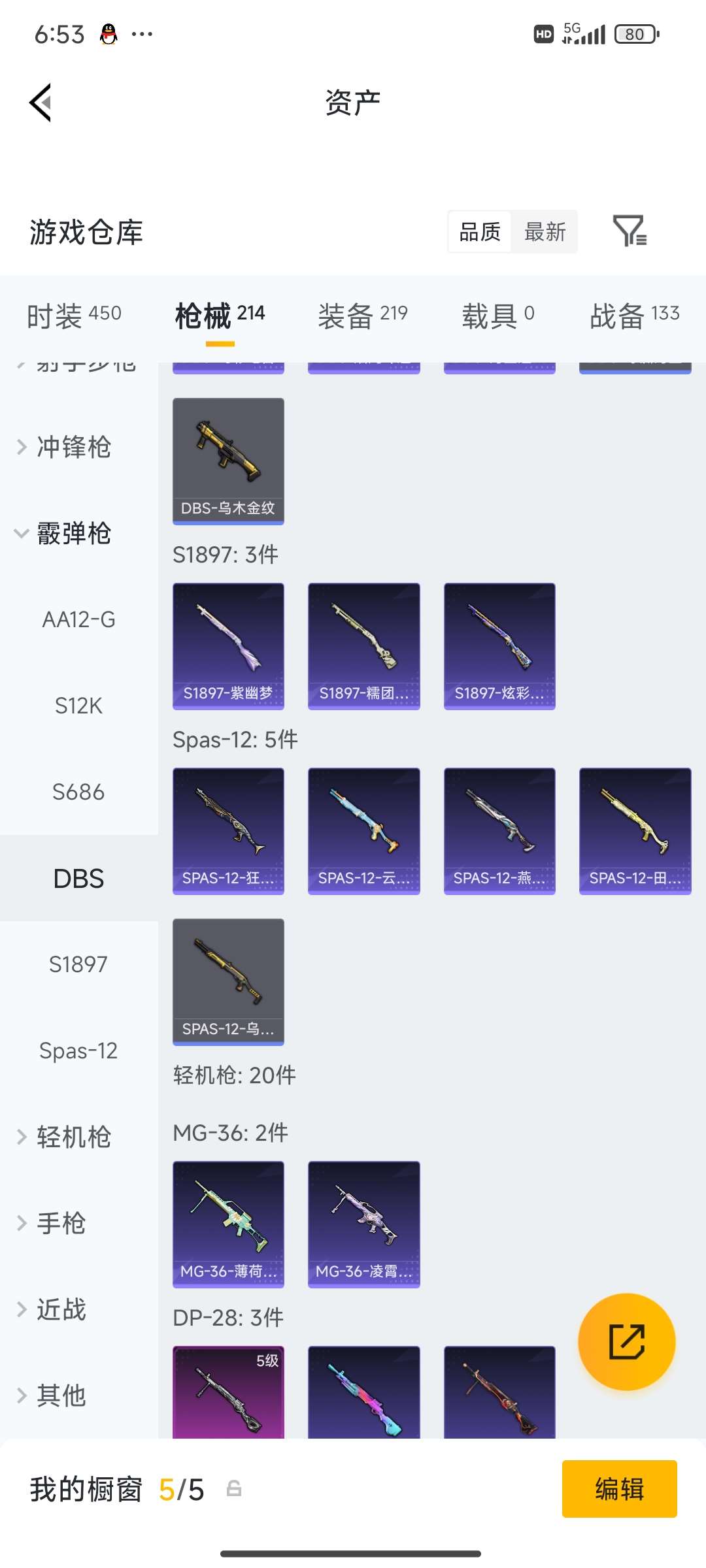 HPCMW4133454和平精英账号详情图45