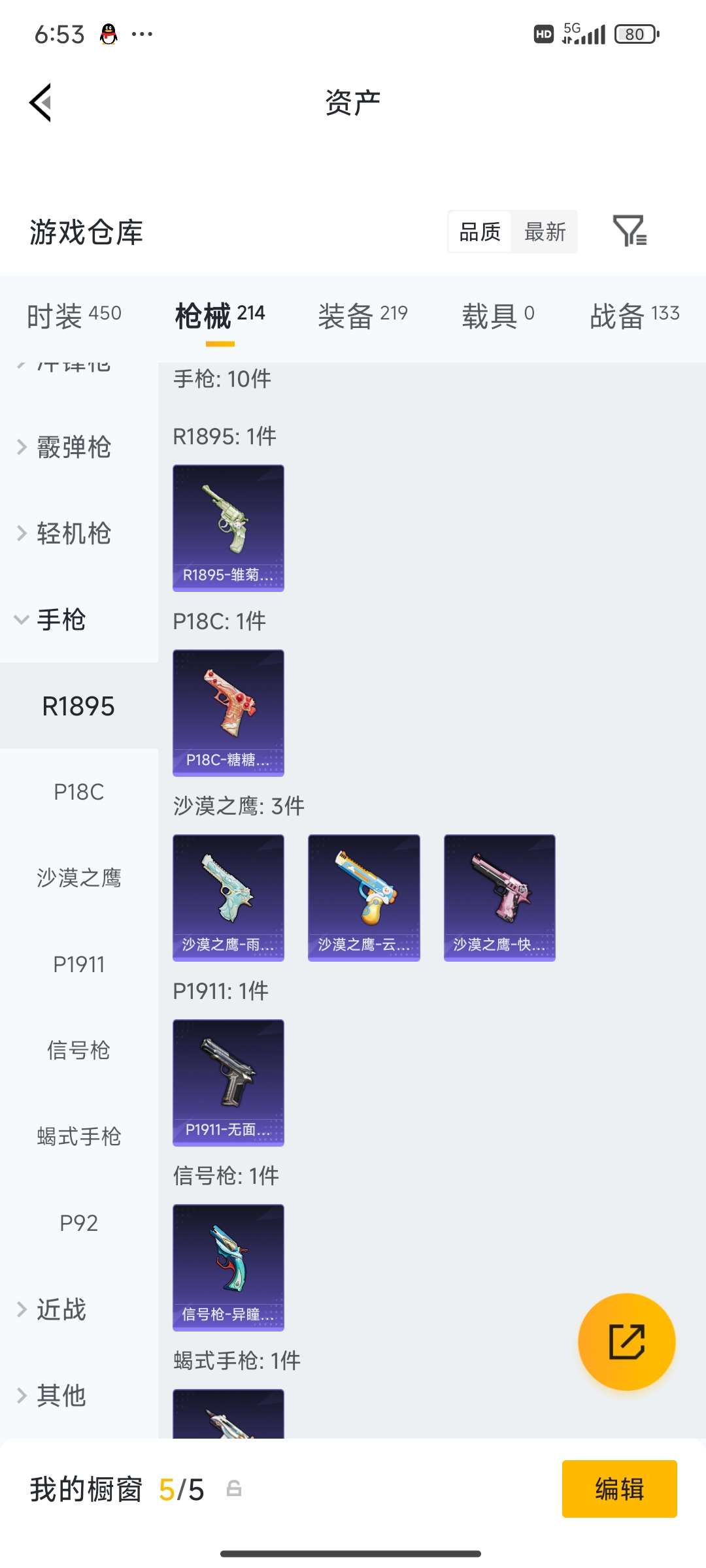 HPCMW4133454和平精英账号详情图47
