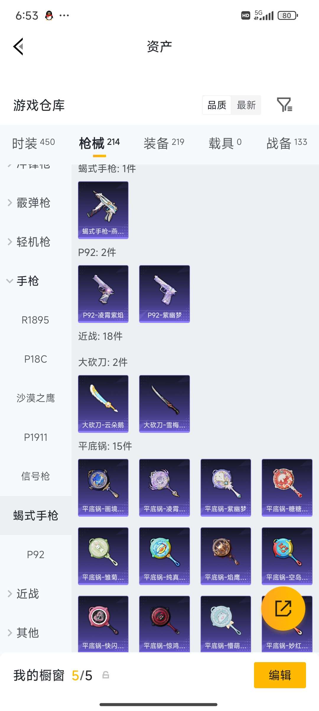 HPCMW4133454和平精英账号详情图48