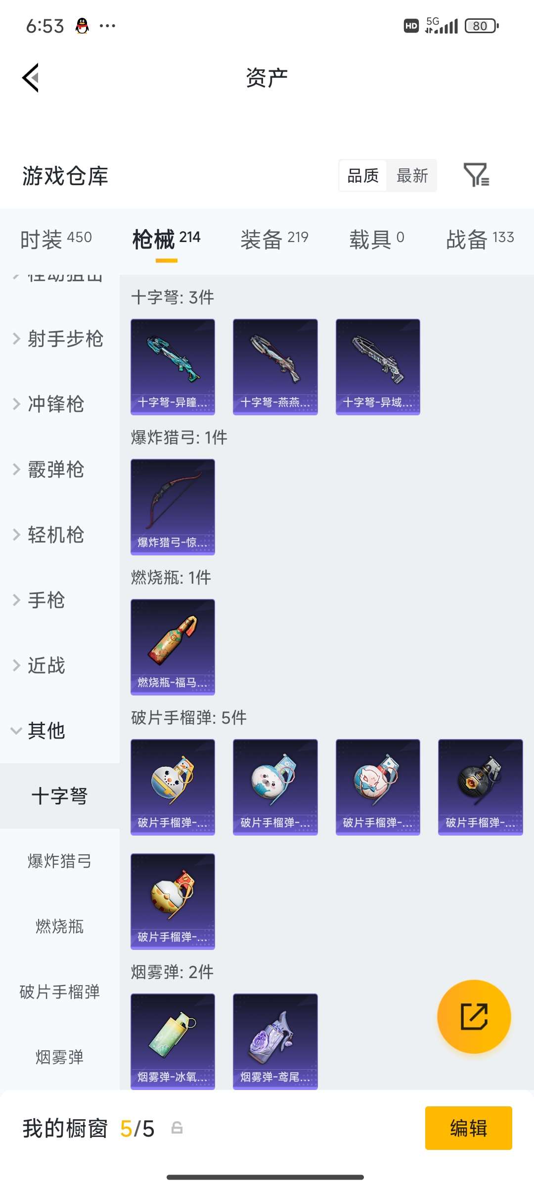 HPCMW4133454和平精英账号详情图50