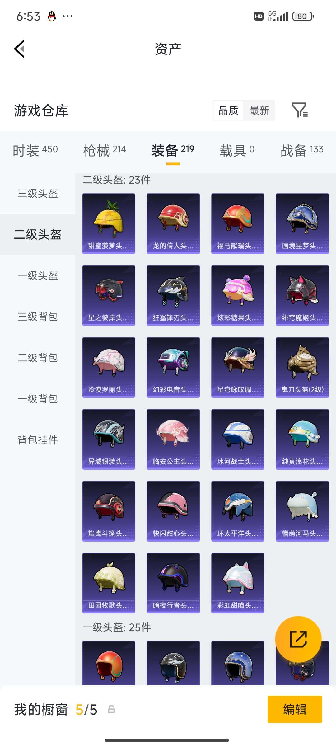 HPCMW4133454和平精英账号详情图52