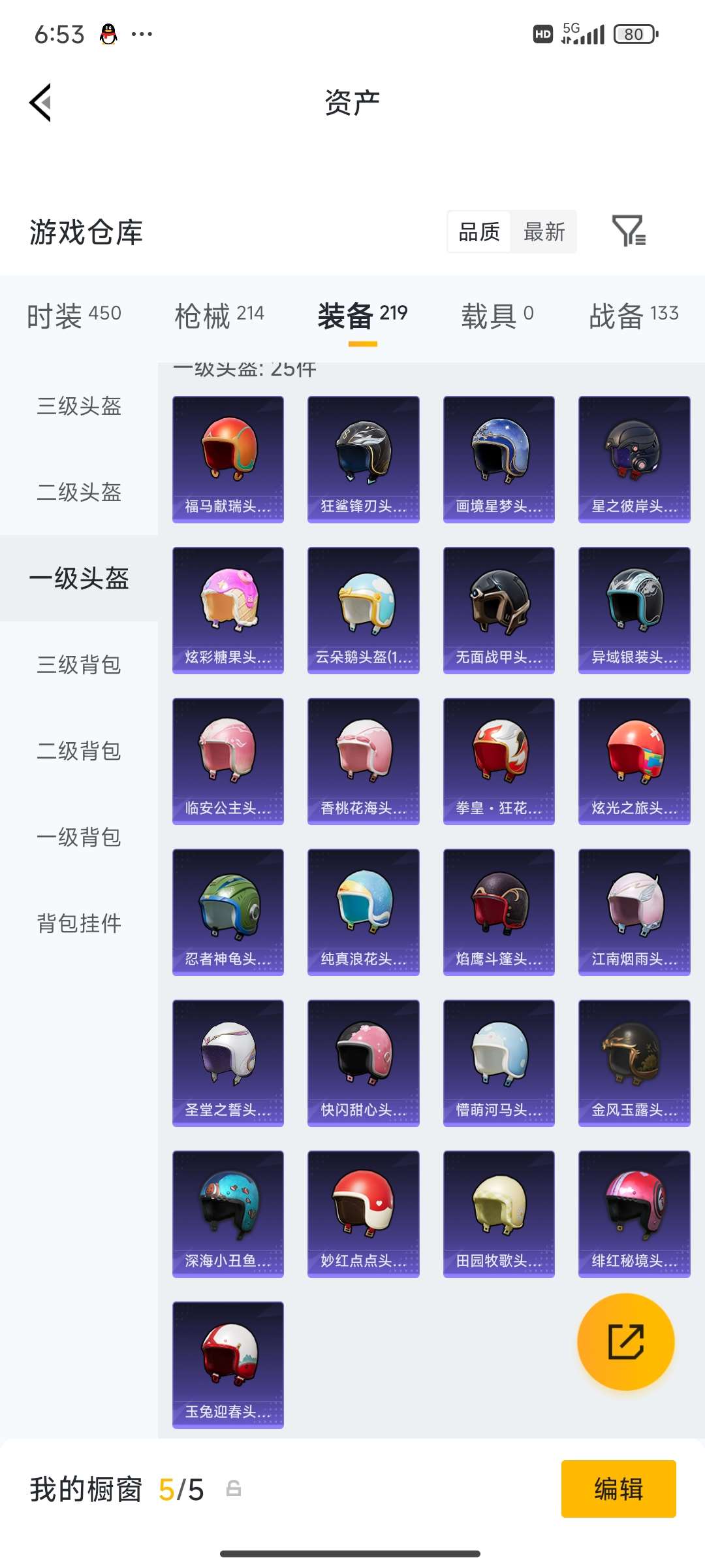 HPCMW4133454和平精英账号详情图53