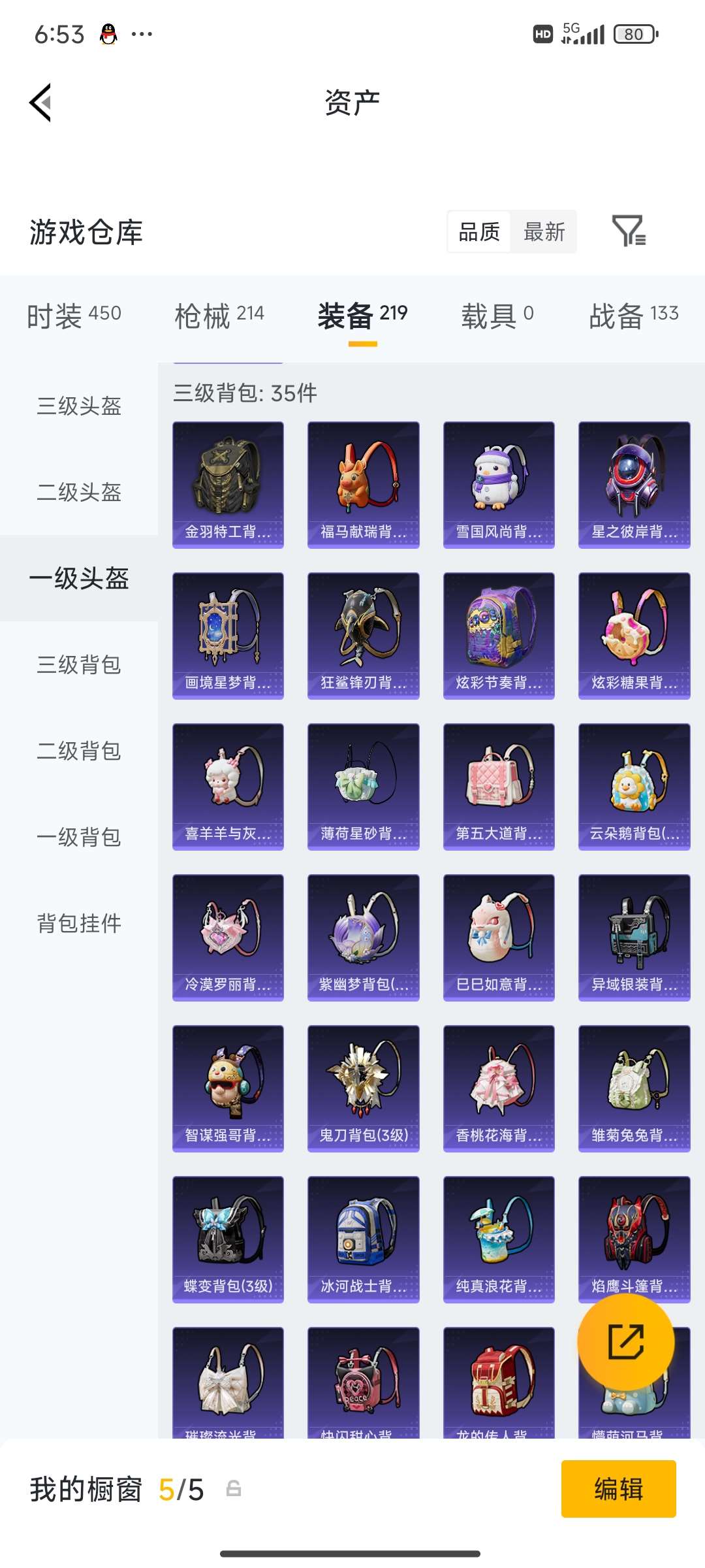 HPCMW4133454和平精英账号详情图54