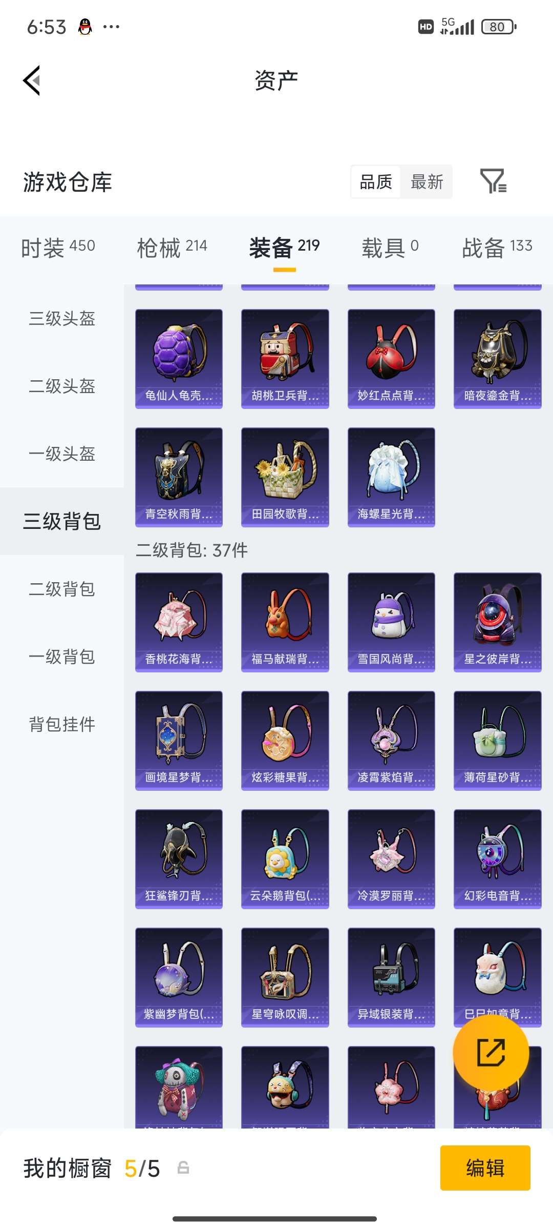 HPCMW4133454和平精英账号详情图55