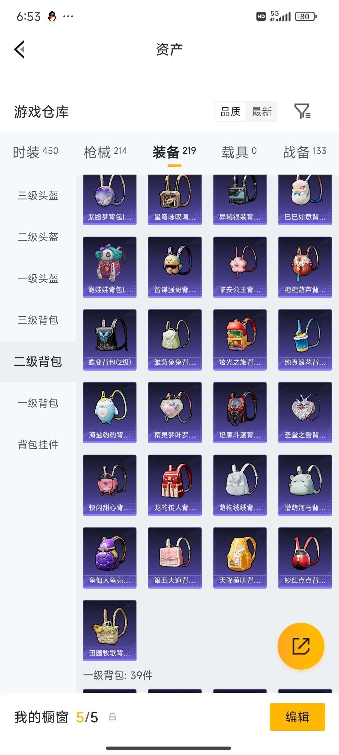 HPCMW4133454和平精英账号详情图56