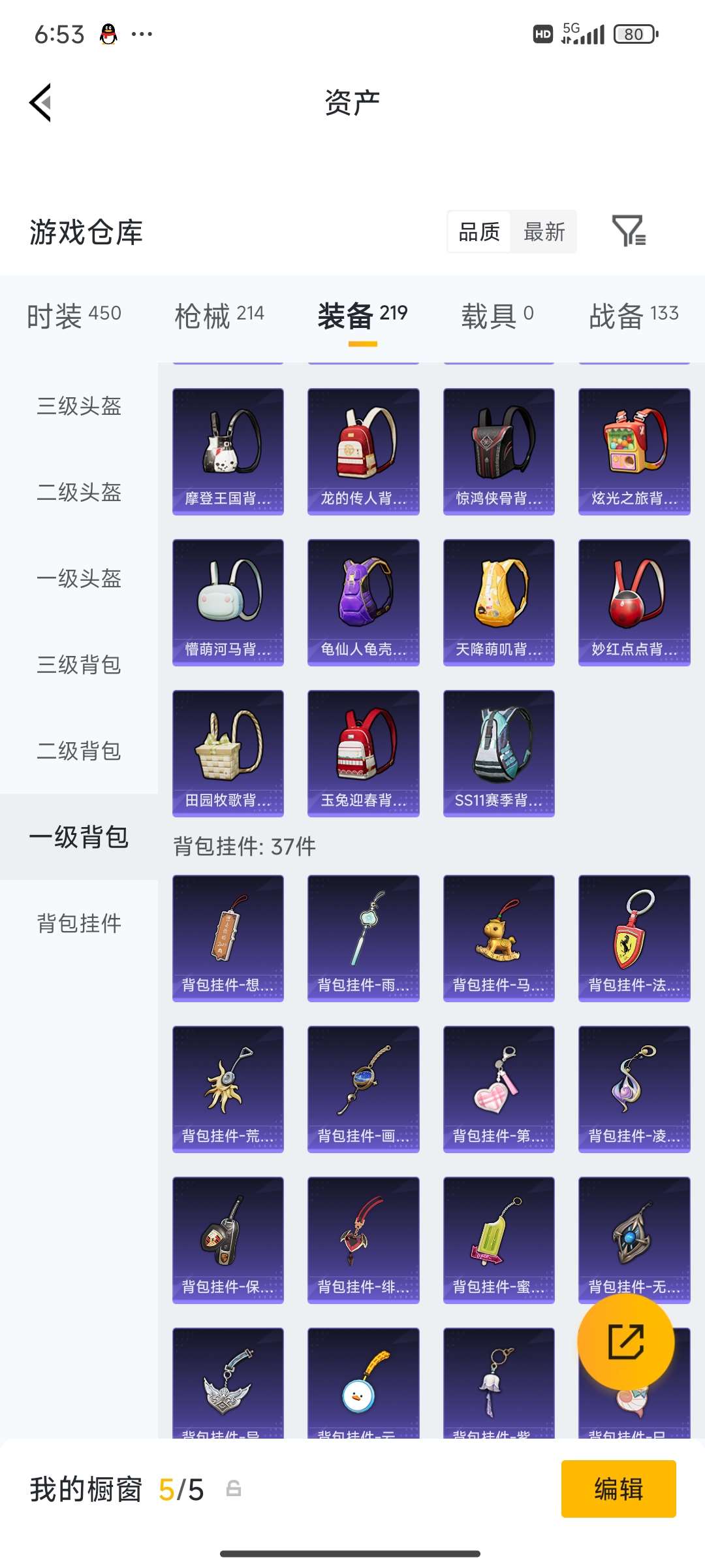 HPCMW4133454和平精英账号详情图58