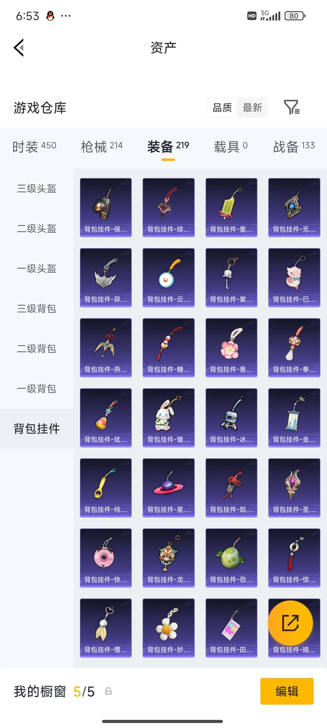 HPCMW4133454和平精英账号详情图59