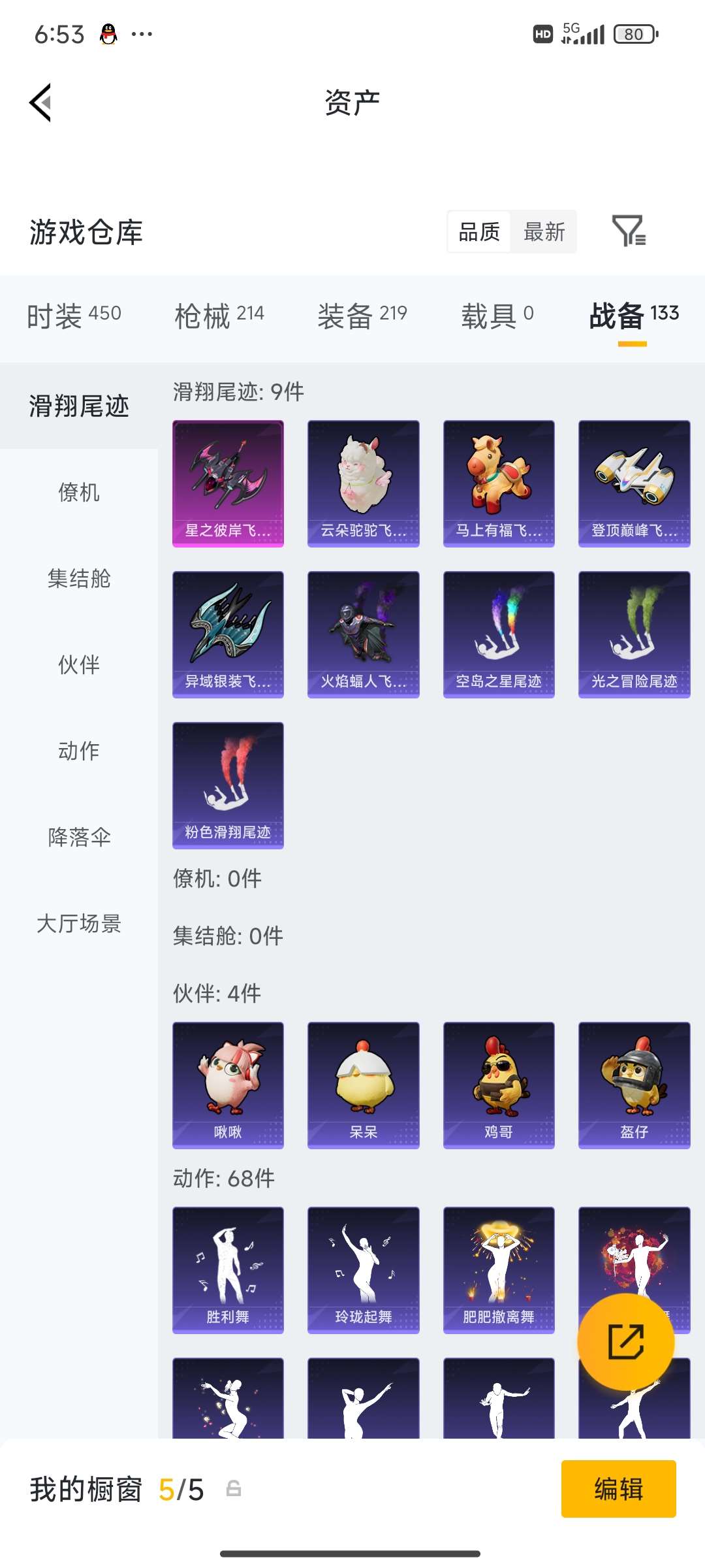 HPCMW4133454和平精英账号详情图60